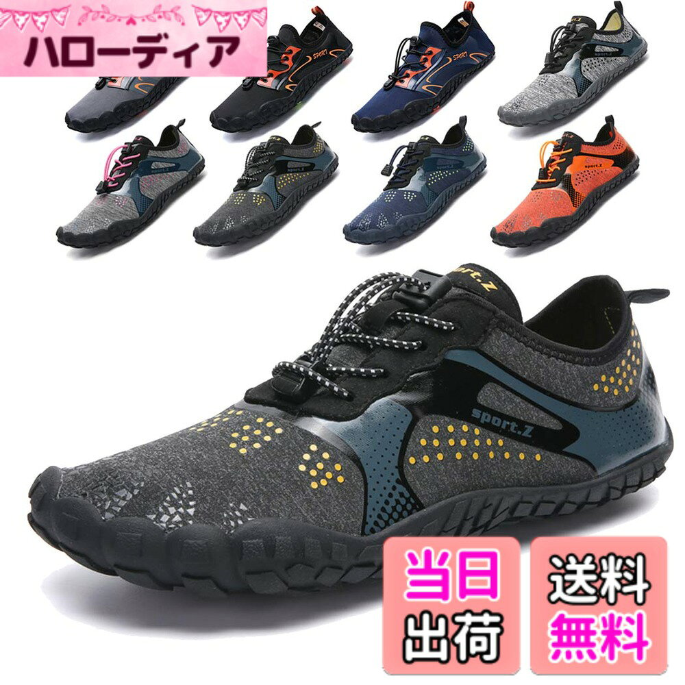 商品情報商品の説明主な仕様 メイン素材: ポリエステル【柔らかい、滑り止め】柔軟性が非常によくて、360度自由に曲げることが可能で、靴下のようにぐるぐる丸めてコンパクトに収納できます、 現役モデルより厚くする滑り止めアウトソールで、岩場や磯、サンゴ礁帯のビーチ、砂浜など足元の環境にもっと足元の安全を守る。【通気性と速乾】アッパーが弾力メッシュで、通気性が群抜のともに、速乾性も強い水陸両用ウォーターシューズ。【調節可能】弾力があるひもとアジャスター付き、足の快適さに合わせて、簡単に調節できます。【広範な用途】登山、戸外ライダー、川遊び、海水浴、散歩、お出掛け、ビーチ、マリンスポーツなど様々な運動で大活躍。