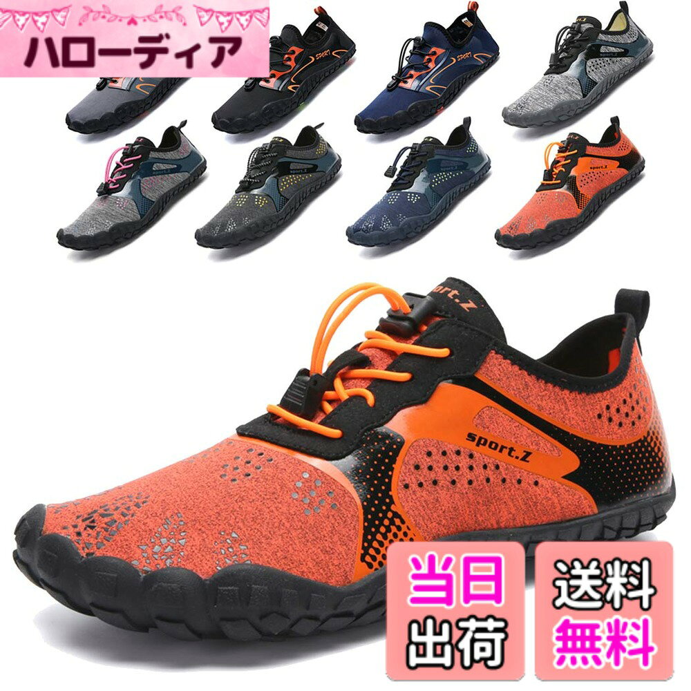 商品情報商品の説明主な仕様 メイン素材: ポリエステル【柔らかい、滑り止め】柔軟性が非常によくて、360度自由に曲げることが可能で、靴下のようにぐるぐる丸めてコンパクトに収納できます、 現役モデルより厚くする滑り止めアウトソールで、岩場や磯、サンゴ礁帯のビーチ、砂浜など足元の環境にもっと足元の安全を守る。【通気性と速乾】アッパーが弾力メッシュで、通気性が群抜のともに、速乾性も強い水陸両用ウォーターシューズ。【調節可能】弾力があるひもとアジャスター付き、足の快適さに合わせて、簡単に調節できます。【広範な用途】登山、戸外ライダー、川遊び、海水浴、散歩、お出掛け、ビーチ、マリンスポーツなど様々な運動で大活躍。