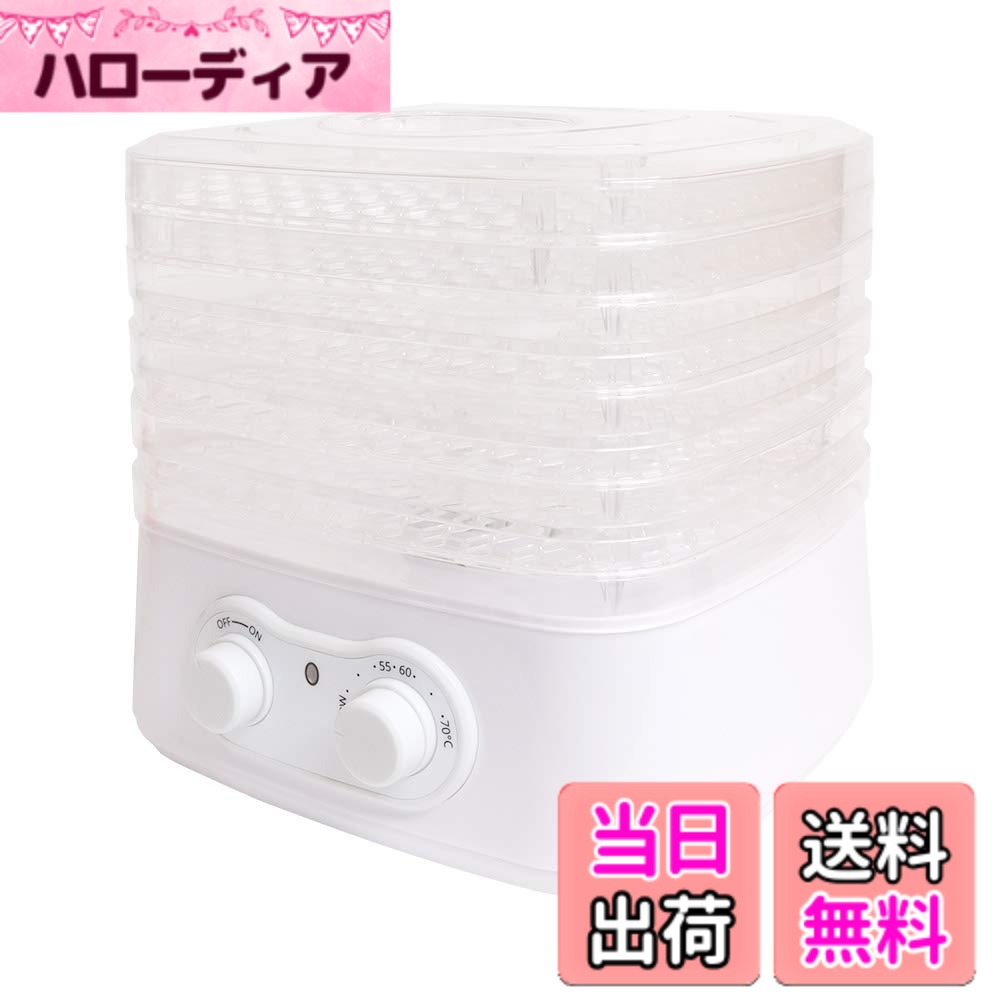 【送料無料】THANKO 食品乾燥機 野菜乾燥機 フードドライヤー ドライフードメーカー ドライフル ...