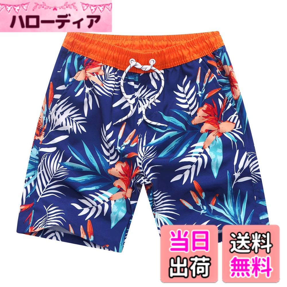 商品情報商品の説明主な仕様 高品質素材: 95％ポリエステル+5％ポリウレタン、サラサラした素材感で、ストレッチが効いていて、軽くて柔らかく履きやすい、涼しい肌触りがある、軽量ですが耐久性ある速乾性と快適性: 着心地と速乾性に優れているポリエステルを使用しております。撥水性が良く、乾きが早い、水に濡れでも重くならず快適な着心地を実現します。また、紫外線対策加工が施されており、お子様の肌を有害な紫外線から守ります。夏の強い日差しの下でも安心してご使用いただけます。メッシュインナー付き: 柔らかく着心地の良い一体型 ストレッチ メッシュを使用し、快適な着心地を実現しています。さらにインナー生地が目の細かいを採用しているので、手触りも柔らかくて、皮膚が挟まることがなし、また、透けも軽減する。夏の海水浴には不可欠の海パンとなっております。多様なシーンで活躍: オシャレなデザイン、親子コーデにとてもよい男児水着、リゾート感あってよいです、スポーツ、バケーション、旅行先のリゾートでの着用など幅広いシーンにお勧めです。サイズ展開: S(120-130)：ウェスト56-62CM; M(130-140)：ウェスト60-66CM; L(140-150)：ウェスト64-70CM ;XL(150-160)：ウェスト68-74CM ;2XL(160-165)：ウェスト72-78CM