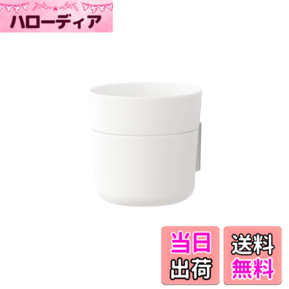 商品情報商品の説明壁に取り付けられる収納シリーズ ｢効率よくスペースを使いたい｣｢壁にちょっとした収納が欲しい｣そんな要望から生まれた、壁に取り付けられる収納シリーズ。 シンプルなデザインで、部屋全体の雰囲気を損なわず使い方に合わせて自由にレイアウトできます。 よく使うものの指定席」にすることで、ものを探す時間という無駄がなくなり、生活のゆとりへと繋がります。 ポットは、コップが2段重なったアイテムです。 【リビング】アロマボトルとオイル、植物・水やりスプレーと肥料、アクセサリー・時計・ネクタイピンなど 【玄関】鍵、はんこ、筆記用具など 【洗面所】コンタクト用品、歯磨き粉と歯間ブラシ、化粧水とコットン、ヘアワックスとヘアピン・ヘアゴムなど 【キッチン】輪ゴム・クリップ、お弁当グッズなど 家中のいろんな場所で活躍してくれます。主な仕様 本体サイズ: 約9.3x9.8x9cmbr本体重量:約115gbr材質:本体・ジョイントベース/スチロール樹脂、ネジ・ピン/スチール(ユニクロメッキ)、アンカープラグ/ナイロン耐荷重:ピン使用時1kgまでネジ、アンカープラグ使用時4kgまで原産国:日本セット内容:ポットトレー、ポット本体、ジィントベース、専用ピン(8本+予備2本)、タッピングネジ3mmx20mm(2本)、アンカープラグ(2個)3種類の固定具とジョイントベースで、様々な壁面への取り付けが可能小物の収納に便利フタと本体それぞれに収納可能