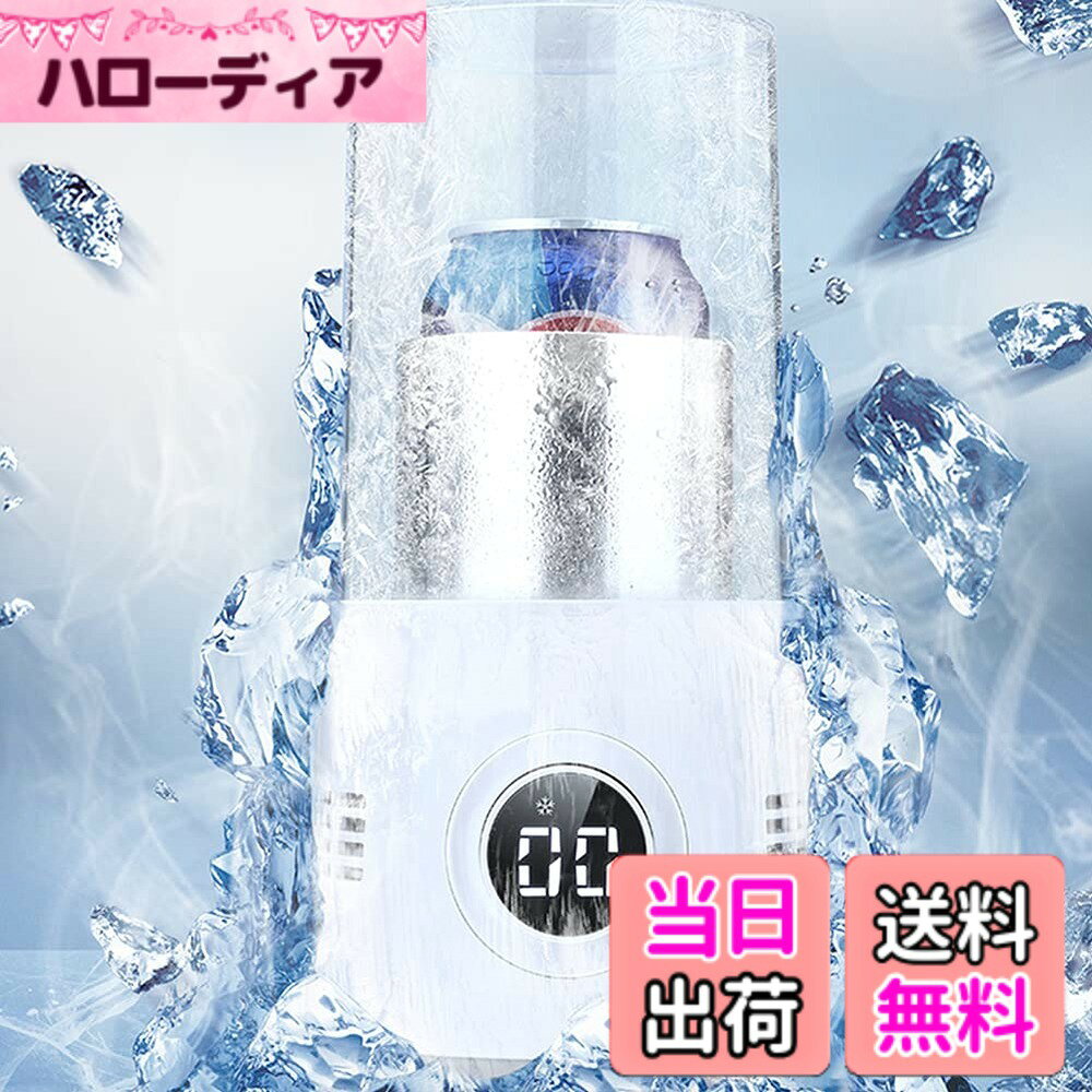 【送料無料】MACOLAUDER ドリンクホルダー 3度-60度 カップ ドリンク クーラー ホ...