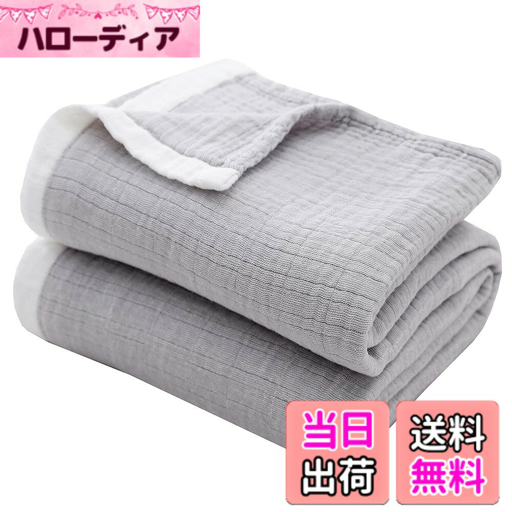 商品情報商品の説明主な仕様 【自然が育むガーゼケット】天然素材の綿を100%使用したガーゼケットは、自然の恵みを肌に触れるたびに感じさせる柔らかさと優しさが格別です。化学繊維では味わえない天然コットンの風合いをお楽しみいただけます。敏感肌の方やお子様にも安心してお使いいただけるガーゼケットです。【こだわりのやさしさ】異なる太さの糸で編まれた4層ガーゼが、ふんわりとしたボリュームと特別な柔らかさを提供します。細かい糸で仕上げた表面と、内層に用いた太い糸が、滑らかで上質な肌触りを実現。一年中、究極の快適さをお届けします。【一年中快適な寝心地】コットンガーゼの柔らかな質感が、一年中快適な睡眠を実現します。ガーゼ素材は湿気を素早く吸収し、熱をこもらせずに適切な温度を保ちます。夏は涼しく、冬は暖かく、その軽やかな肌触りは一年を通じて快適な眠りをサポートします。【洗うほどに肌に馴染む】ふっくらとしたシワ感が、日常にナチュラルな優雅さを添えます。ガーゼは使うほどに肌になじみ、洗濯を繰り返すほどに肌に優しく馴染んでいきます。洗濯によって繊維が締まり、肌に負担をかけることなく、長く快適な睡眠をお楽しみいただけます。【快適な生活をサポートするケット】季節やシーンを問わず、さまざまな用途で活躍するケットです。寝具としてだけでなく、リビングやオフィスでのくつろぎの時間や、旅行時の添い寝用としても最適です。柔らかな肌触りと洗練されたデザインは、どんなシーンにも馴染み、快適な生活を演出します。
