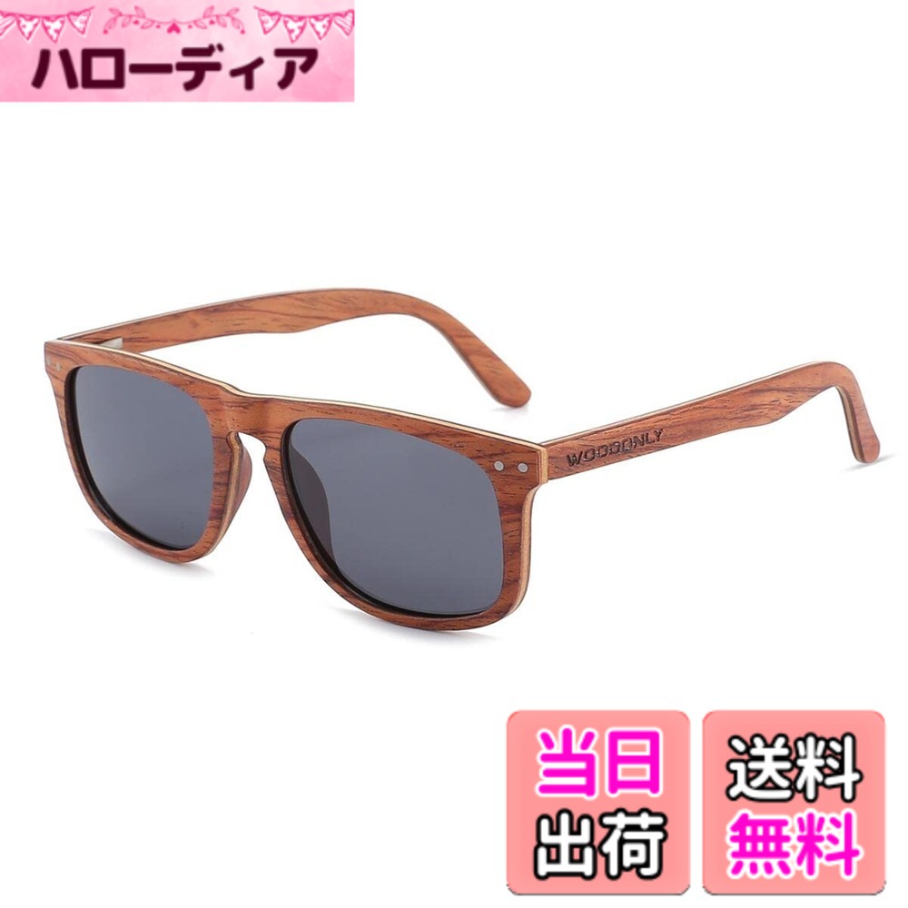 【送料無料】[WOODONLY] 木製ヴィンテージ偏光サングラス - 竹製メガネケース UV400 保護ハンドメイドサングラス メンズ＆レディースにうってつけなギフトです 色：マホガニー