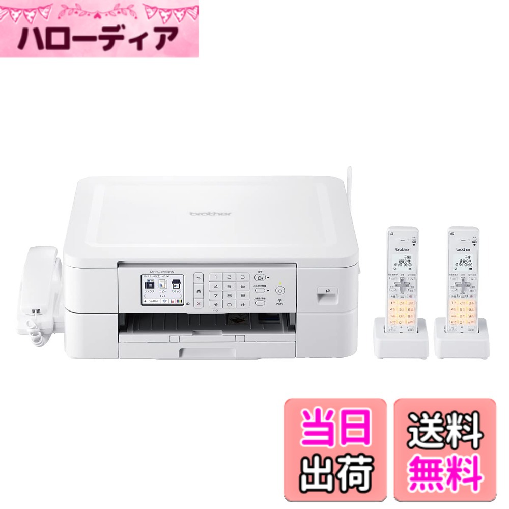 【送料無料】ブラザー プリンター A4インクジェット複合機 色：ホワイト、サイズ：通常 hellodear-11518348 ハローディア楽天市場店 パッケージ画像