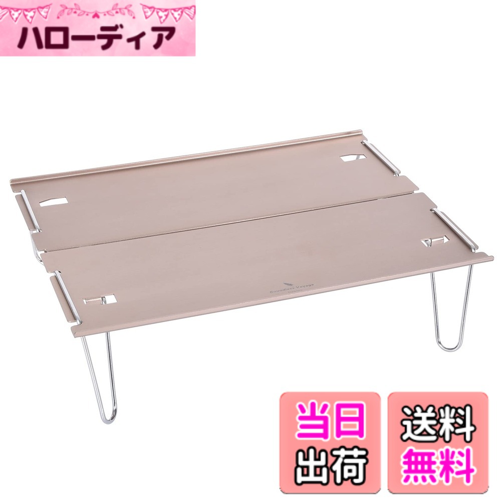商品情報商品の説明主な仕様 材質：アルミニウム合金（天板）、ステンレス鋼（ワイヤースタンド）使用時サイズ：約 幅298mmx奥行き202mmx高さ80mmbr収納時サイズ：約 幅300mmx奥行き140mmx高さ25mmbr重量：約 322g(本体のみ) 、350g(収納ケース含む)耐荷重：約15kg、極限耐荷重20kg