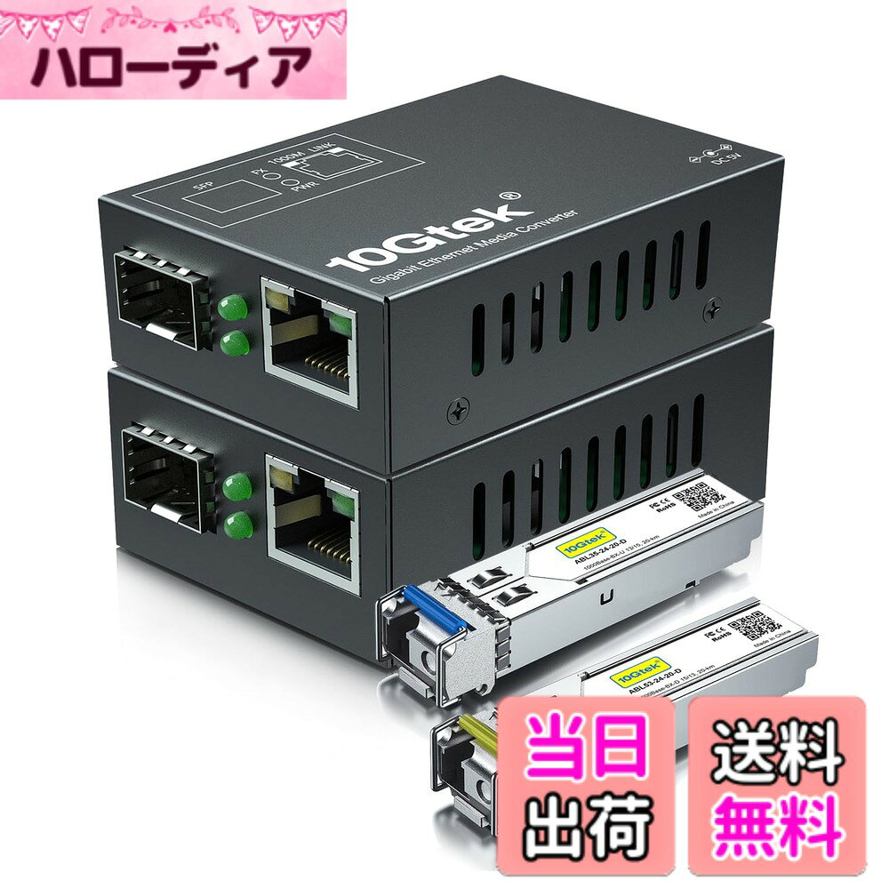 【送料無料】10Gtek ギガビット 光メディアコンバーター小さいサイズ 色：69x50x25mm（Mini）、サイズ：SMF,3km(Bidi)
