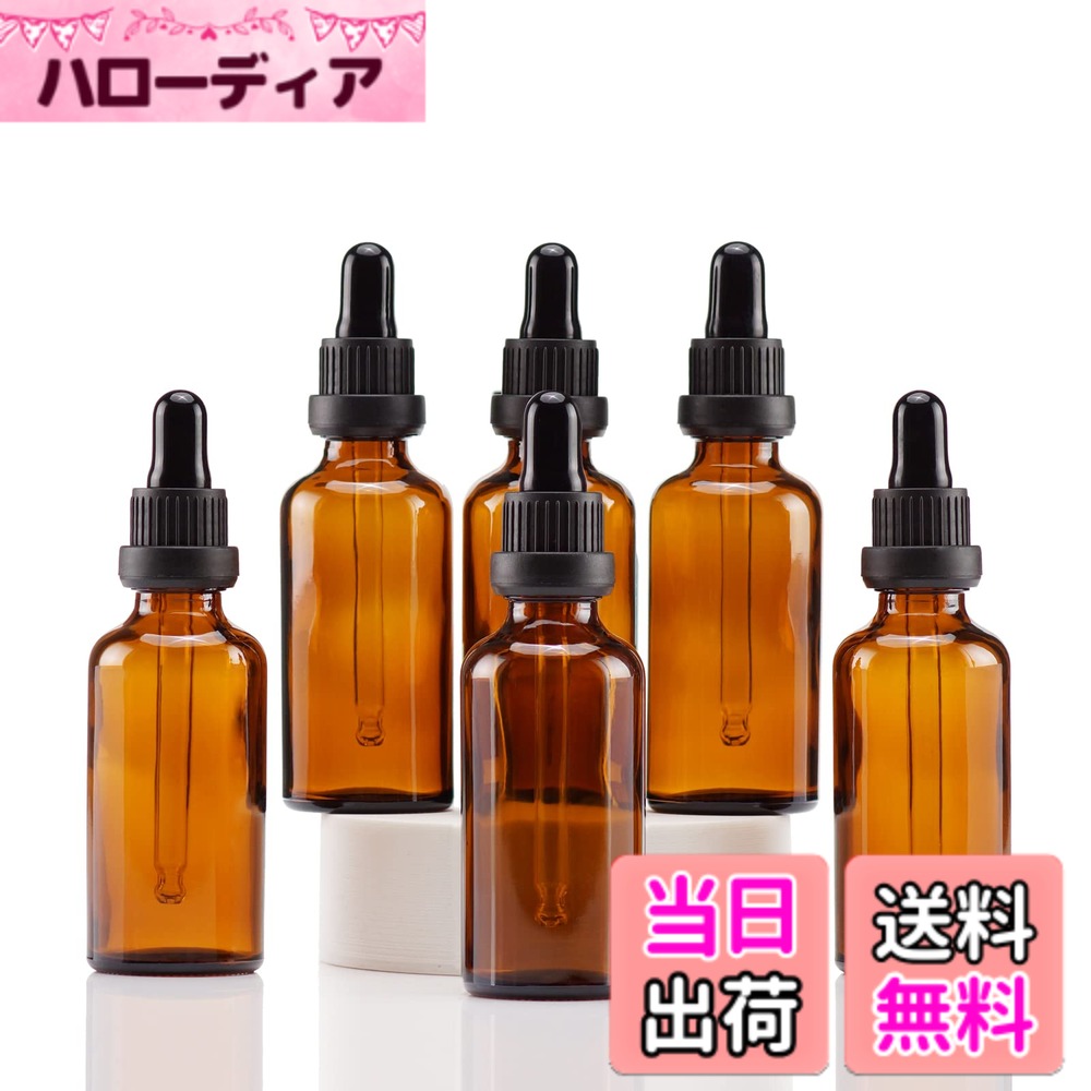 【送料無料】Yizhao遮光瓶スポイト30ml青色、アロマオイル保存容器 精油瓶 ガラススポイトボトル, 為に エッセンシャルオイル、精油小分け、マッサージ、フレグランス、アロマテラピー、実験室用-6本 色：茶、サイズ：50ml-6