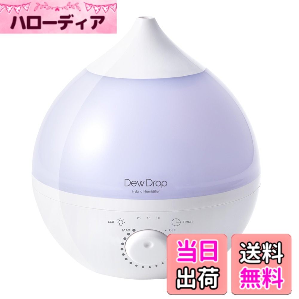 【送料無料】スリーアップ デュードロップ加湿器 色：ホワイト L、サイズ：10 畳