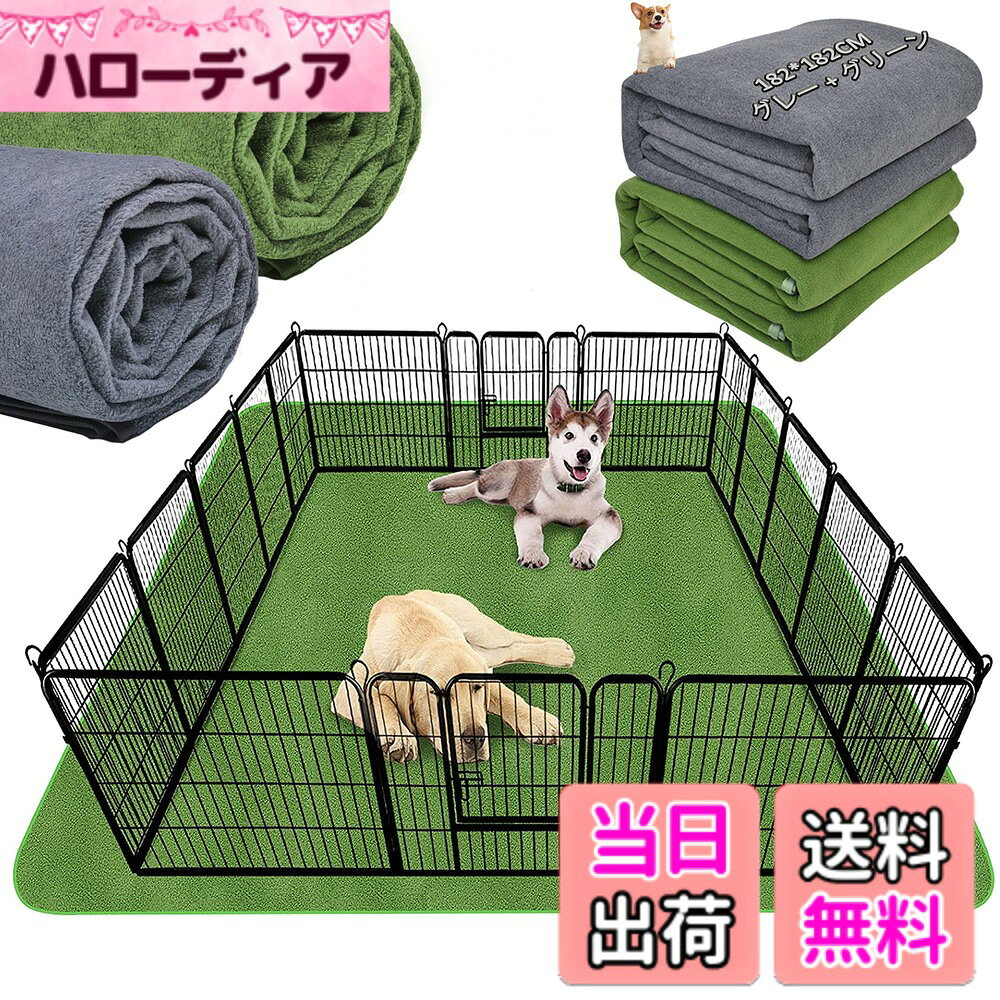 【送料無料】LOOBANI 洗えるペットシーツ 繰返し水洗 OK 防水滑り止めマット 色：色々なカラーをまとめました、サイズ：182*182CM【2枚】グレー+グリーン