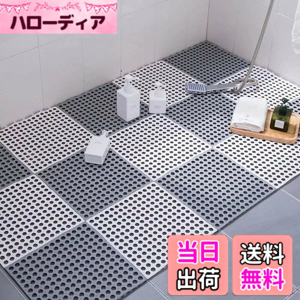【送料無料】MEMETARO お風呂マット 浴室内 洗い場マット 滑り止め 防カビ 大判 バスマット 浴室用 床シート 赤ちゃん お年寄り 転倒防止 介護用 色：グレー、サイズ：16PCS