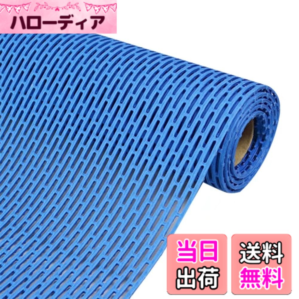 商品情報商品の説明主な仕様 【安全素材】環境に優しいPVC素材、無毒無臭、抗菌速乾防カビ。【両面滑り止め】風呂マット表面には突起した滑り止め粒子があり、背面には密集した排水柱があり、滑り止め効果は抜群です。浴室に敷いて、床を守るだけではなく、家族の入浴安全を守ることが大切です。【高速排水】6 mmの透水穴の設計、水切れがよく、水たまりを防止します。使用後、シャワーヘッドで直接洗って、自然乾燥すればいいです。わざわざ乾かす必要がないので、とても便利です。優れた抗菌速乾性を持っています。【自由にDIY】柔軟性がいい、任意に折り曲げて変形しにくく、丈夫で長持ちします。適用シーンによってサイズがフリーカットできます。【適用範囲が広い】この滑り止めマットは浴室、台所、トイレ、プールなどの滑りやすい床に適しています。安心と安全のためには、高齢者、子供、妊婦、ペットなど様々な人に必要です。介護が必要な人には欠かせない介護用品です。