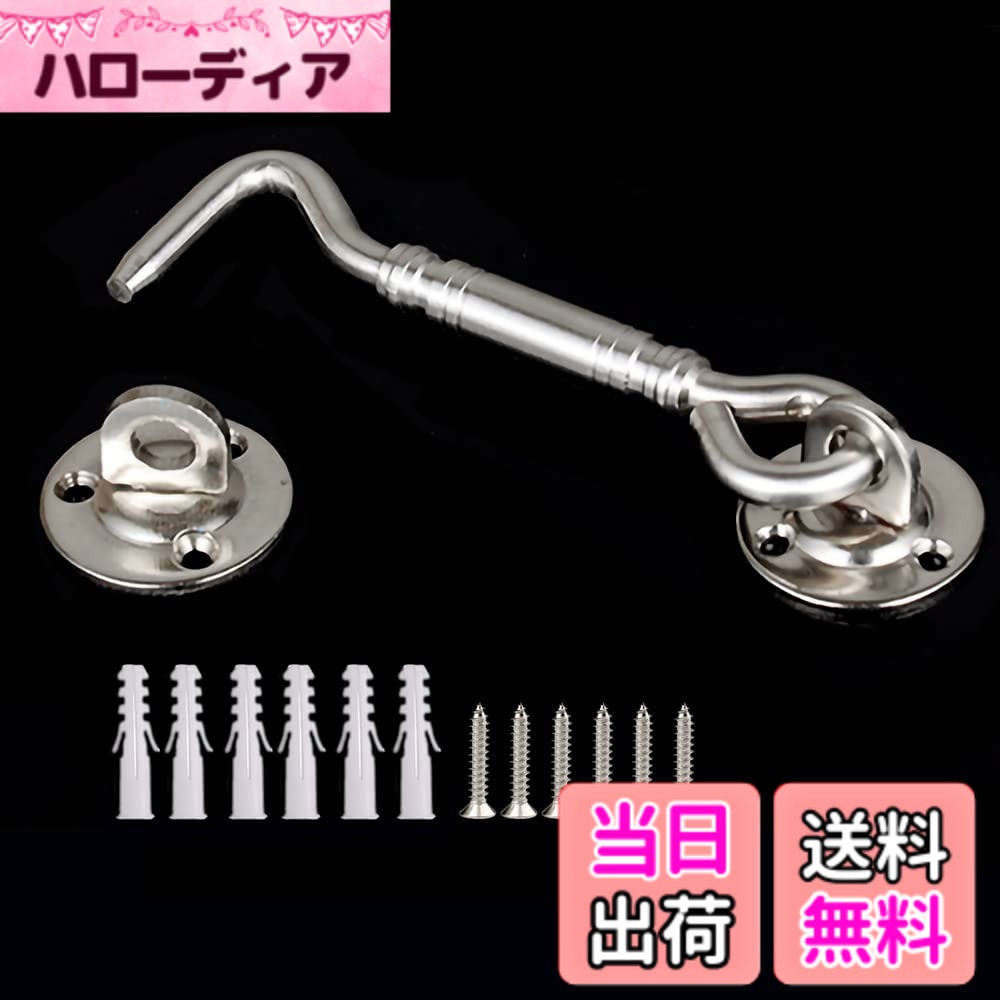 商品情報商品の説明スライド式の納屋のドアロックは、どんな装飾にもスタイリッシュで繊細なビンテージタッチを加えます。ドアフックラッチは、屋内外の用途に使用できます。これは装飾的なゲートラッチやドアラッチに最適です。主な仕様 【多機能の使用】： ゲートラッチは、窓、シャッター、納屋、引き戸、両開きドア、ゲート、ガレージ、小屋のドアの施錠に使用できます。ゲートフックラッチはドアストッパーとして使用できます。【素材】：ステンレス鋼、防錆、防錆、耐摩耗性、強力、長寿命です。【明るく装飾的な要素】：スライド式の納屋のドアロックは、どんな装飾にもスタイリッシュで繊細なビンテージタッチを加えます。ドアフックラッチは、屋内外の用途に使用できます。これは装飾的なゲートラッチやドアラッチに最適です。【簡単な取り付け、使い方が簡単】：取り付け金具が含まれています。このセットには、ゲートドアラッチと、木材などの平らな面に取り付けるための取り付けネジが含まれています。私たちのドアロックはドアの穴にドアロックのフック部分を引っ掛けるだけで、非常に使いやすく、ドアがロックされているのと同等で、操作が非常に簡単です。【保護機能】：ドアに力が加わっても、エンドフックのデザインは自動的に解除されません。これにより最大限の安全性とセキュリティが確保されます。ドアの内側に取り付けると、内部を保護するために外側からドアを開くことはできません。