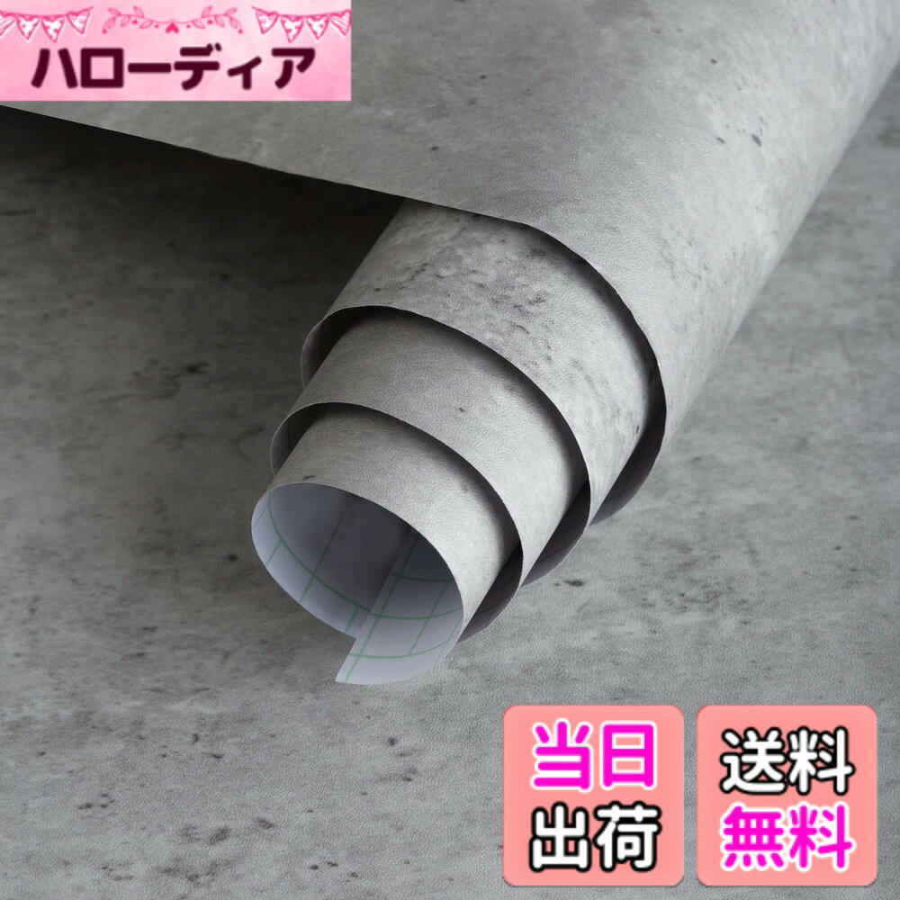 商品情報商品の説明製品詳細： 名前：PVC防水壁紙 インストール：自己接着性 寸法：幅40CMx長9M総面積：3.6平米 素材：ビニール、紙、プラスチック タッチ：マットテクスチャサーフェス パターン：灰色のコンクリートの質感 カラー：セメント灰 厚み：約0.26mm 用途：壁や床の屋内リフォーム、家具の改修 セット：1ロール インストール手順： 1.きれいな物体の表面. 2.必要な量の壁紙をカットするときは、2CMの壁紙を予約して、その後の調整を容易にします. 3.壁紙の隅にある裏紙をはがし、貼り付けながらタオルでなめらかにします。 4.壁紙を貼り付けた後、泡がある場合は、針で泡に穴を開け、タオルで平らに拭きます。 ノート： 1.粘着性の壁紙は次の用途には適していません：凹凸のある壁、曲面. 2.生産バッチが異なるため、壁紙の色が異なります。一度に必要な数量を購入することをお勧めします。主な仕様 【コンクリート壁紙おしゃれ実用性】壁紙は、グレーの落ち着いた雰囲気を利用して、ミニマリストのインダストリアルスタイルを作成し、あなたの家をユニークにします.br【グレー壁紙シール掃除簡単】アップグレードして厚くする壁紙ステッカーはエチレン材料で制作、安全環境保護、厚くて丈夫、防水、耐油性、防汚、防カビ、防湿、吸音、掃除がしやす.br【粘着性と脱着性壁紙】コンクリート調リメイクシートの裏面に粘着剤が付いており、壁、床、家具をわずか2ステップのピールアンドペーストで迅速かつ経済的に改修します.br【簡単DIYリフォーム】このコンクリート壁紙は簡単のりいらずで貼り付け簡単です、壁紙の裏側にあるグリッド線は、正確なカットを容易にします.br【コンクリート壁紙応用場所】店舗、珈琲店、レストラン、ジム、ガレージ、応接間、テレビの背景、ソファの背景、キッチン、トイレ、事務所、浴室、お手洗い、和室、賃体部屋