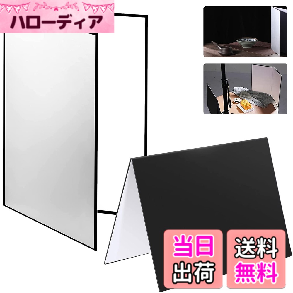商品情報商品の説明主な仕様 【特徴】3in1自立可能な折りたたみ式レフ板（白/黒/ゴールド）。食器やガレキ、アクセサリーなど小物が向いているブツ撮りに適用しますので、プロでも初心者でも必要な撮影補助器材です。【折りたたみ式でコンパクトになる】本製品は折りたたんだA4サイズ（29cm * 21cm）の大きさに変化し、パソコンケースに入れるので携帯しやすいです。自立もするのでスタンドもいりません。一人でも簡単に使えます。【自宅やスタジオでも！幅広い用途で使える】この光を反射するレフ板があれば、ジュエリー、化粧品、ポートレート、料理、ガラスコップなどまざまな商品を綺麗に明るく撮影でき、被写体の透明感、立体感、質感をうまく表現することもできます。【持ち運び便利&取り扱いしやすい】この撮影用A4反射板は厚さ約2.5cmで、市販プロのレフ板より、200gの軽量なエコ素材を使用しているので持ち運びも楽々です。【Soonpho品質】弊社は万全なアフターサービスを提供しております。安心してご購入いただけます。お客様のお手元に届いた時点で、万が一製品に欠陥があった場合、ご遠慮なく『注文履歴』→『出品者に連絡する』からお問い合わせください。お客様に満足させていただきますように24時間内迅速に対応いたします。