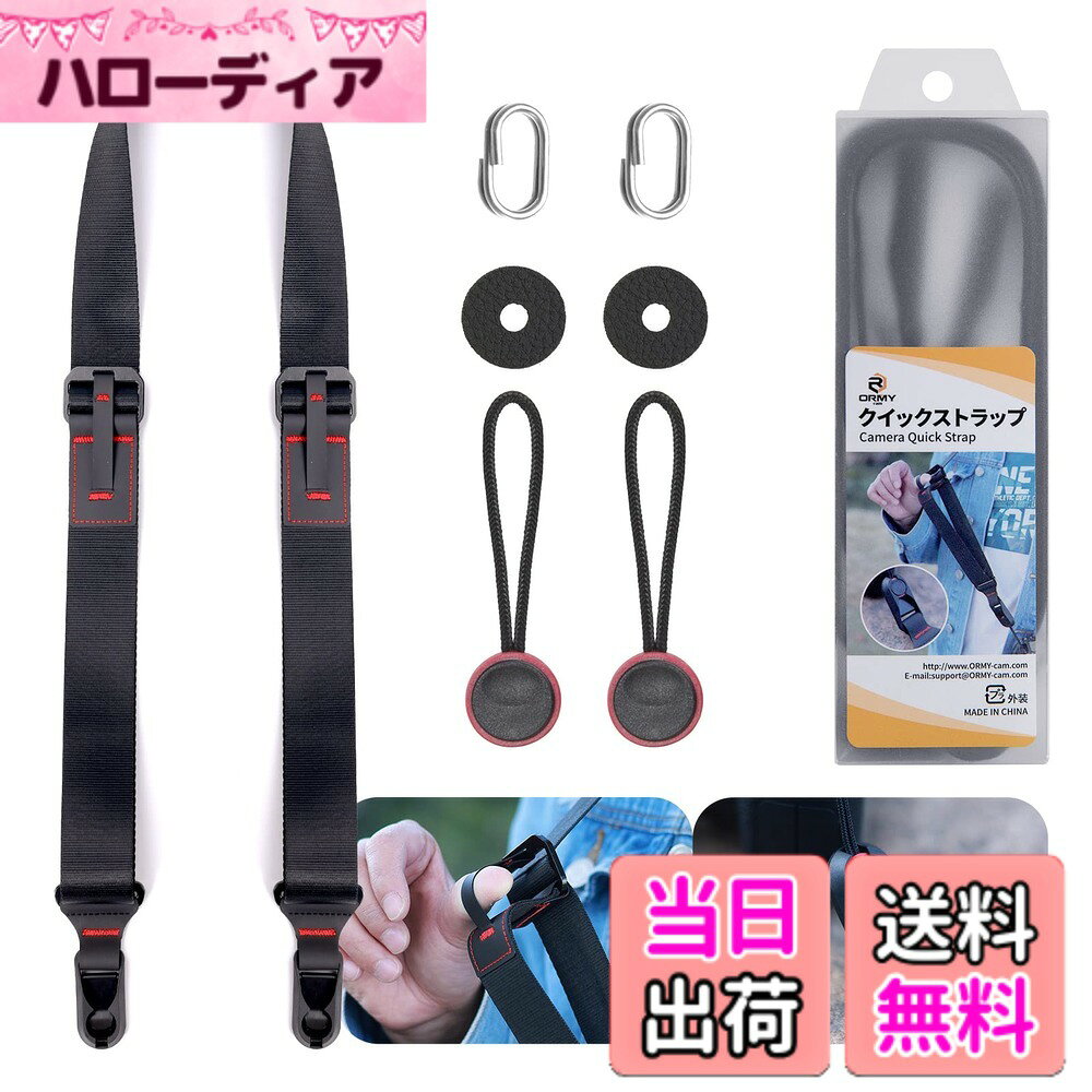 【送料無料】ORMY 速写ストラップ クィックストラップ スピードストラップ アンカー リンクス 付き 小型一眼レフ ミラーレスカメラ デジカメ など用 カメラ 色：ブラック、サイズ：幅20mm