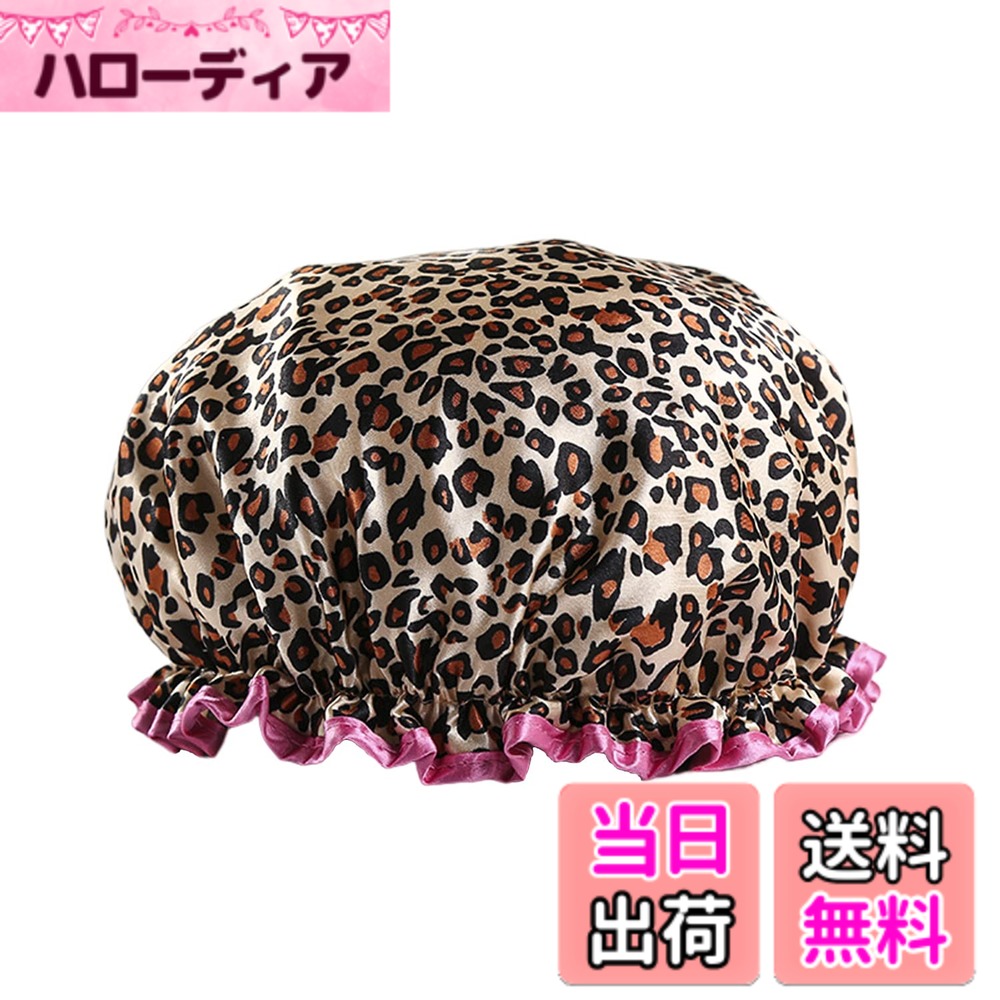 商品情報商品の説明商品の説明 シャワーキャップ、再利用可能なバスキャップ1個。 安全警告 子供は大人の助けを借りて使用します。主な仕様 - 複数のパターン:シマウマ、白黒の花柄、花と蝶、ヒョウ、ヒョウの赤いボーダーを含む5つの異なる色とパターンから選択できます。【二重構造設計】丈夫な二重構造素材を採用し、効果的な防水性と卓越した品質を確保します。- 完璧なサイズ:各スタイルの長さは27cmで、すべての頭囲とサイズに適しています。- 多用途:シャワーや入浴、入浴、入浴、入浴、入浴、シャワーでの髪の乾燥に最適です。- 卓越したサービス:優れたカスタマーサービスと手間のかからない返品ポリシーをします。 ご質問やご不明な点がございましたら、ご連絡ください。