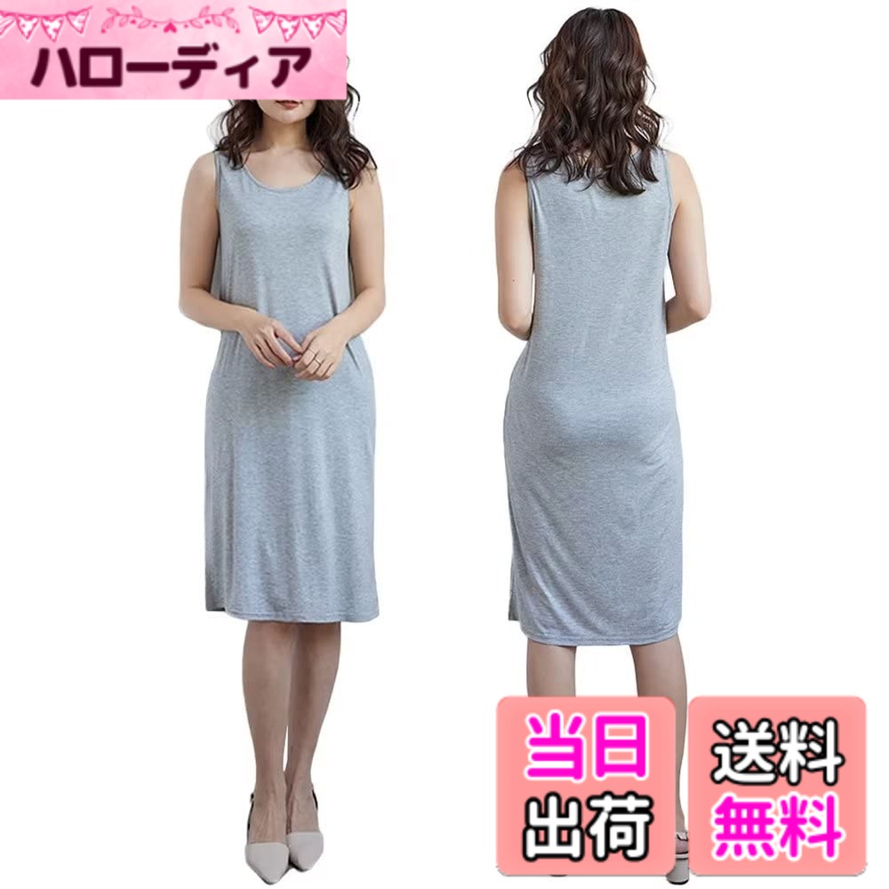 商品情報商品の説明主な仕様 【サイズ　膝丈M】総丈：100cm　バスト：80cm　ウエスト：82cm　裾周り：110cm　推薦体重：40-55kgbr【響かずぴったり】体にぴったりのシンプルなデザインで余計な事を一切していないので、どんなに薄い生地のワンピースの下に着ても、上に影響を与えない状態で、これは本当におすすめです。【透け防止40s糸】厚すぎず薄すぎずで、透けない「40s糸」を採用して、下着の透けやライン映りを解決します。目の細かいサラッとした生地でものすごく肌触りがいいです。【ネグリジェ/部屋着】透け感は無く、冷房が効いてる室内での部屋着に便利、肩が寒ければ一枚羽織って！インナーとあるが暑い夏はこれ一枚でも大丈夫。【蒸れず快適】高品質なモダールで汗も吸いやすいので、汗が上に響いて透けるというようなことも防止できます。キャミソールとペチスカートの2枚重ねが不要になる1枚ワンピースに欠かせない万能スリップ。