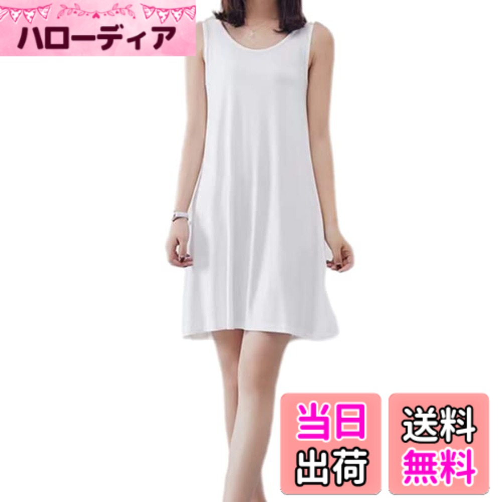 商品情報商品の説明主な仕様 Point1.【サイズ　ミニ丈XL】総丈：84cm　バスト：84cm　ウエスト：82cm　裾周り：106cm　推薦体重：60-70kg　モデル身長：158cmbrPoint2.【快適素材】モーダル95%　スパンデックス5%　 モダール素材はコットン以上優れた吸汗速乾性でムレにくく、快適さを保ちます。さわやかな着心地が持続し、抗菌防臭加工をしているので、肌の健康を持つ、長く着用でも快適なハーフスリップです。通気性抜群で、汗かいてもサラッとした肌触り。お肌のデリケートゾーンな方にも安心してお使いいただけます♪brPoint3.【透け防止】厚すぎず薄すぎずで、透けないモダール素材を採用して、薄手のワンピやカーディガンのインナーに着れば、下着の透けやライン映りを解決します。スリップが無地のシンプルなデザインだから肌着として、おしゃれレイヤーなコーデとしてもOK！目の細かいサラッとした生地でものすごく肌触りがいいです。brPoint4.【吸汗速乾*通気快適】 とっても肌ざわりがよく柔らかい！シンプルな無地のインナーキャミソールです。 丁寧な縫製とストレッチの効いた柔らかな生地が、シンプルな無地のインナーキャミソール。フィット感心地よさ抜群です。柔らかくて伸縮性のある素材、通気性の軽量で柔軟性があり、汗を素早く吸収してイヤな肌へのベタつきを抑え、1日中サラサラ快適。brPoint5.【オールシーズン*いろんなコーデ】保温・吸湿性高いモダール素材なので、汗かきの方のも冷え性の方にも一年中通してお使いいただけます♪寒さや乾燥などからしっかりお肌を守りながら、潤いのある健やかな美肌に導く。モダールでストレス感じなくの使用感差し上げます。ドレスやワンピースのヒップラインが気になるときなどに便利。制服のスカートの下などにも♪さらさらソフトな着用感で、ルームウエアやナイトウエアとしても使える。モダール生地で静電気が起きにくく快適な着心地。