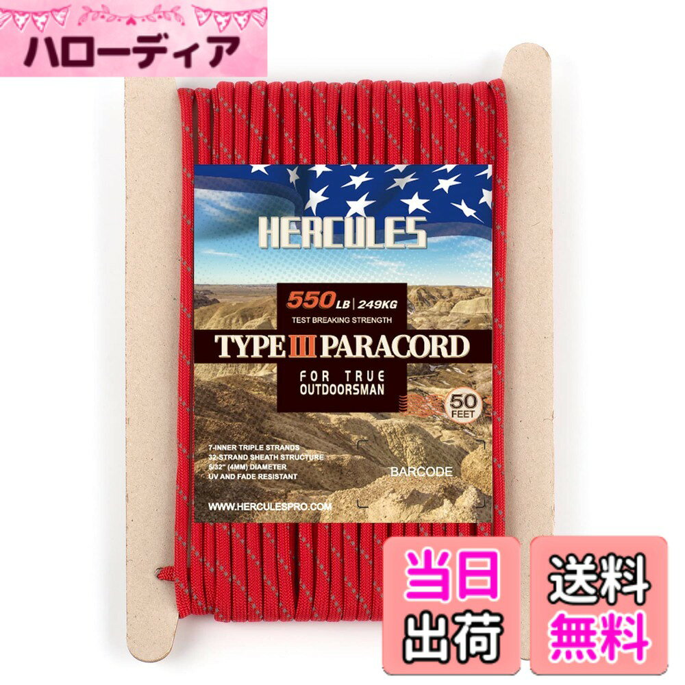 【送料無料】HERCULES パラコード ガイロープ キャンプロープ テントロープ アウト...