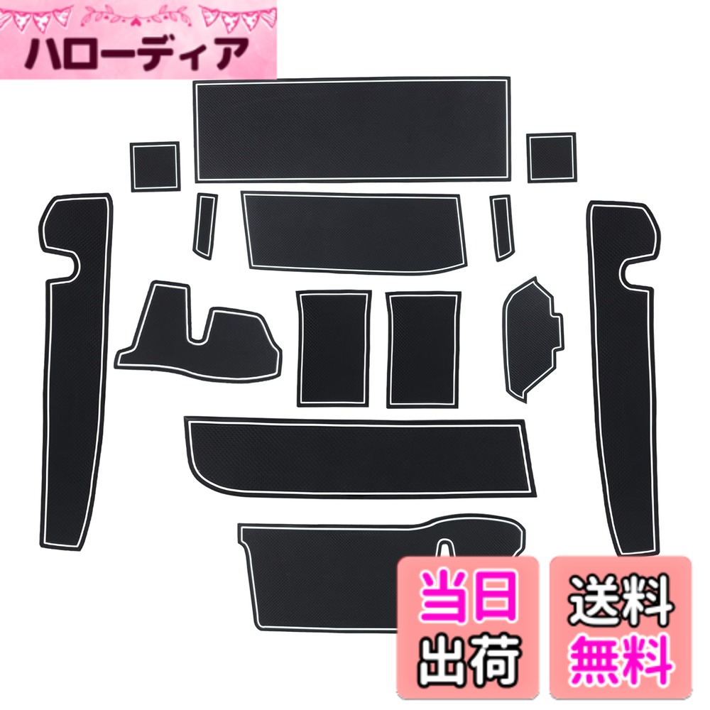 【送料無料】【GAFAT】ラバーマット ゴム ドアポケットマット 防音 傷防止 滑り止め 色：ホワイト、サイズ：ダイハツ・トール M900S/M910S型 2016年モデル-現行
