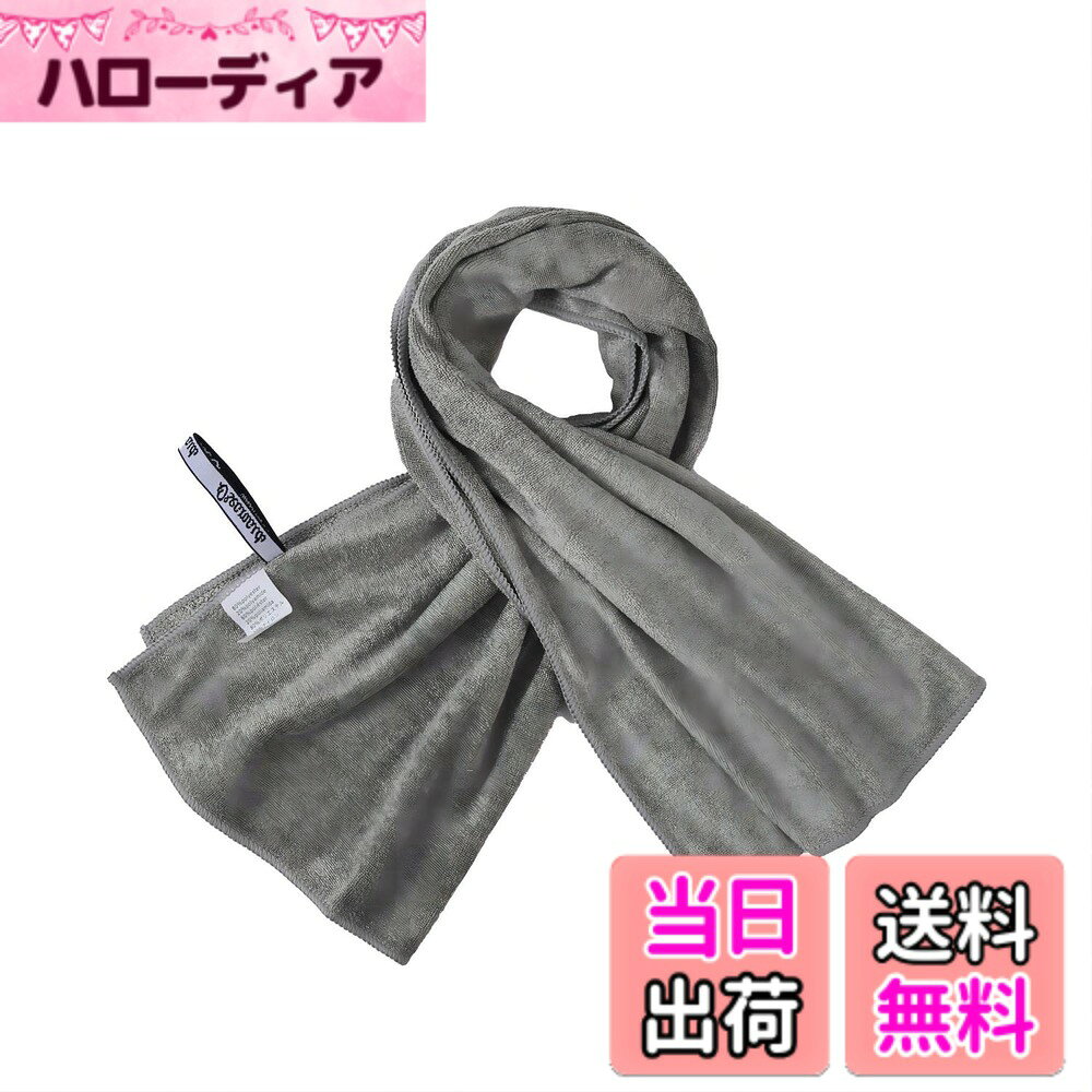 【送料無料】Oseamaid スポーツ 速乾タオル 約50x100cm ジム フェイス スイミング 旅行 バス 登山 水泳 フィットネス キャンプに最適 色：グレー、サイズ：Large(100x50CM)