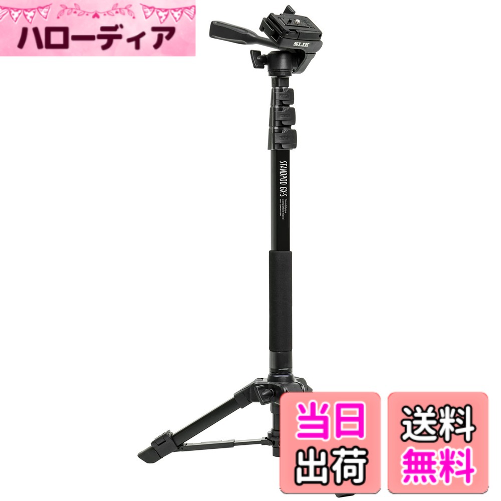 商品情報商品の説明スマートフォンも、カメラもこれ一台で解決! 進化したSLIKのGX-Sシリーズ SLIK GX-Sシリーズはスマートフォンホルダー組み込みクイックシューを搭載したSLIKの新しい三脚・一脚シリーズです。高さ調整が行いやすいレバー式の脚ロックや、開脚幅を固定できるステーストッパーなど従来のGXシリーズの機能も健在で、慣れていない方でも安心してお使いいただけます。 【製品特長】 ●スマホも、カメラも一つのクイックシューで対応可能 GX-Sシリーズはスマートフォンの取付にも対応したスマートフォンホルダー組み込み式のクイックシューを採用。別途スマートフォンホルダーを用意することなく、これ一つでスマートフォンはもちろん、カメラ、ビデオカメラも取りつけることが可能になりました。カメラの取付時は蝶ネジまたはコインで固定できます。 ●上下・左右・縦位置/横位置を個々に調整可能な3WAY雲台を搭載 三脚の雲台は3WAYタイプの雲台を採用しています。ハンドルで上下の調節、ツマミ部分の調整で左右と縦位置/横位置の調整が可能です。 ●アイレベルを超える高さ1875mmを実現 高さは4段階での調整が可能で、最大1875mmと視点を超える高さまで伸ばすことができます。運動会など人の並んでいる後ろからの撮影も可能にします。また、調整はレバー式のロックを採用しているので、初めての方でも簡単にセッティングが行えます。 ●脚部はテーブル三脚としても使用可能 スタンドポッドGX-Sは一脚部分を外し、雲台を取り付けることでテーブル三脚としてもお使いいただけます。 ●一脚としても使用可能 スタンドポッドGX-Sは一脚転用アダプターが付属しているので、脚部を取り外してアダプター、ポール、雲台を組み合わせることで一脚としても使用可能です。 【製品スペック】 ・全高: 1540mm ・縮長: 710mm ・地上最低高: 630mm ・重量: 1045g ・段数: 4段 ・脚パイプ径: 24mm ・最大搭載重量: 1.0kg・使用可能なスマートフォンサイズ: 幅58mm~90mm/厚さ12mm以内 ※スマートフォンや外装ケースの形状によっては、上記寸法内でも取付できない場合があります。 一脚使用時: ・全高: 1520mm ・地上最低高: 520mm ・重量: 595g主な仕様 【これ1台で、スマホもカメラも対応可能】スマートフォンホルダー組み込み式クイックシューを搭載し、スマホもカメラも載せられる、SLIKのGX-Sシリーズ【省スペースで撮影可能】三脚よりもスペースを取らない自立式一脚タイプ【高い位置から撮影できる！】アイレベルを超えた撮影を可能にする全高1875mmを実現【一脚にもミニ三脚にもなる3in1仕様】本体を分離して、それぞれ一脚、ミニ三脚としても使用可能。シチュエーションに合わせて形を変えられます。重量: 1045g / 最大搭載重量: 1kg (※機材を搭載している時はかならず手で支えながらご使用ください。)