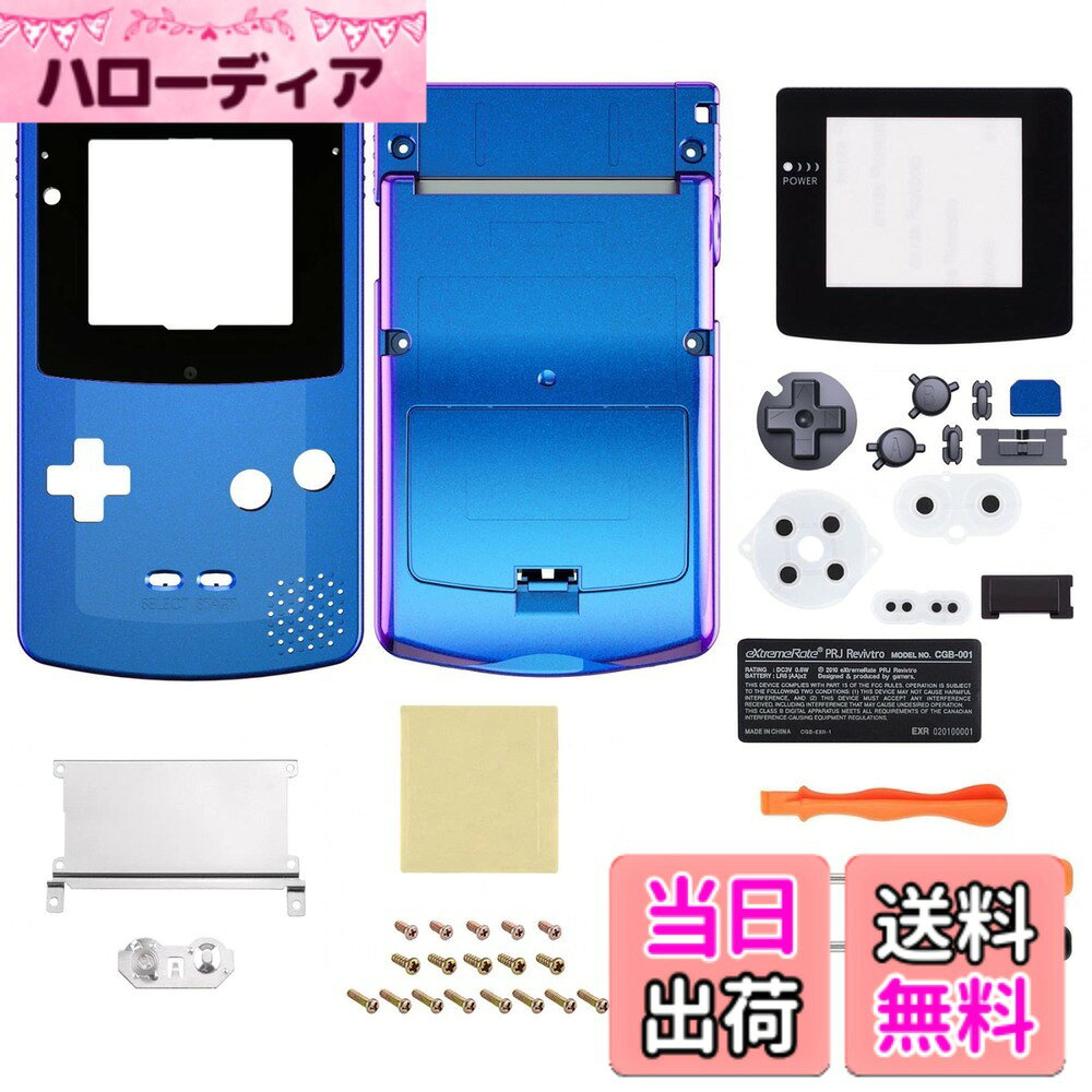 商品情報商品の説明主な仕様 GBCに対応用アップグレード交換シェル、ボタンやスクリーンレンズ、より正確な金型により、取り付けがもっとスムーズになりますbrIPSスクリーンの取り付けにフレンドリ(プラスチックの小片を切り取る必要があります。IPSスクリーンは含まれていません、ごりょうしょうください。)レギュラーIPS & OSD IPS (V1)スクリーンに対応します。スタンダードLCDとの完全な後方互換性当社のプレミアム交換ボタン (別売り) と完全に互換性があり、コンソールをよりパーソナライズされた外観にしますシェルを交換するには、コントローラーを分解しなければならない。取り付けは自己責任です、ごりょうしょうください。Youtubeで「eXtremeRate Upgraded Shell for Gameboy Color」を検索して、インストール説明動画をご覧ください