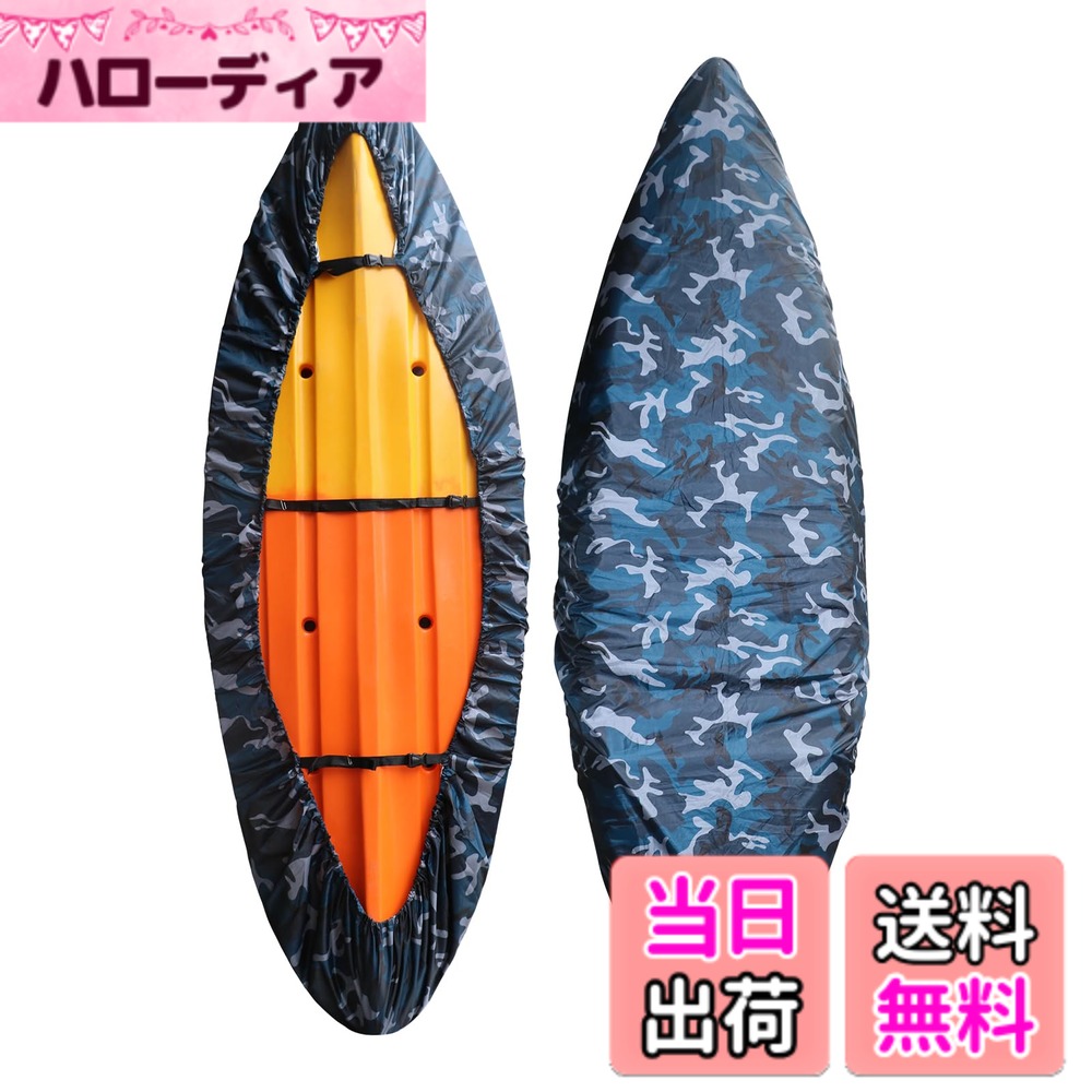 【送料無料】LIXADA カヤックカバー防水 UV 耐性カヤックカバー屋外カヤック収納ダストカバーボートカヤックカヌー SUP パドルボード用 色：Blue Camouflage、サイズ：XL For kayak length 4.1 - 4.5M