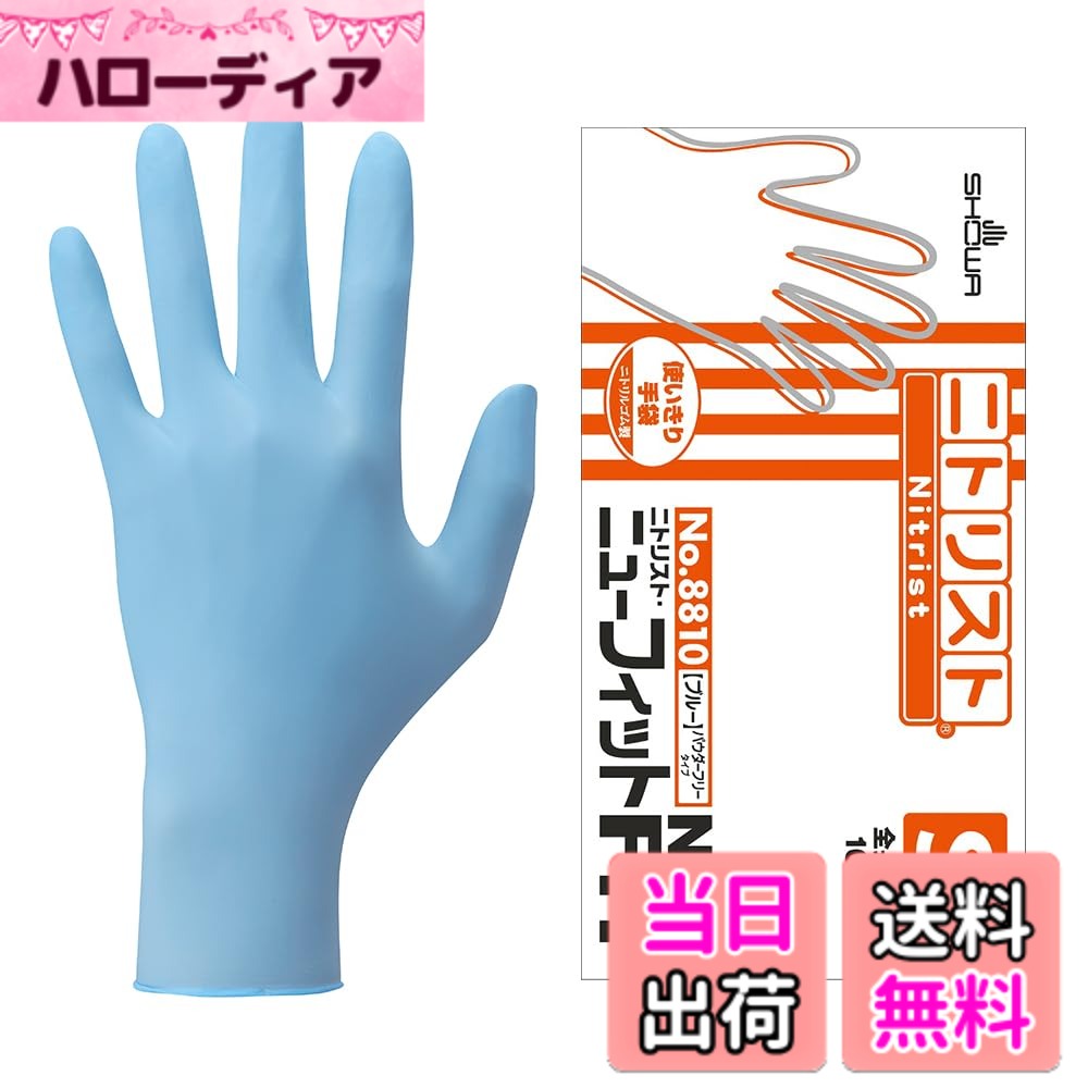【送料無料】ニトリスト 色：仕様通り、サイズ：仕様通り