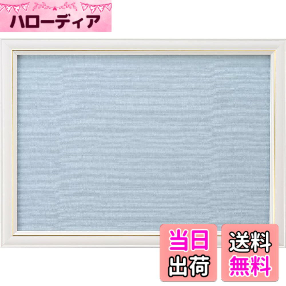 商品情報商品の説明木製パズル用フレーム。 パズル完成サイズが30.5x43cmに対応。フレームカラーはホワイト。 UVカット付セルカバー（透明シート）付でパズルの色あせ、劣化を防ぎます。 木製フレームは高級感が出てパズルの絵柄を引き立てます。 フレームの竿は環境問題に考慮したリサイクル材（間伐材）を使用しています。 製造時期の違いにより、色合いに若干の違いがでる場合があります。主な仕様 木製パズルフレーム
