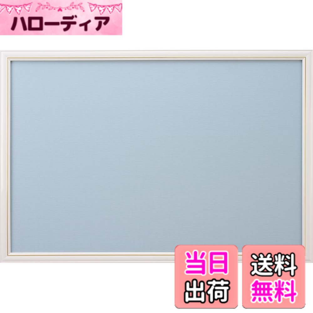 商品情報商品の説明木製パズル用フレーム。 パズル完成サイズが49x72cmに対応。フレームカラーはホワイト。 UVカット付セルカバー（透明シート）付でパズルの色あせ、劣化を防ぎます。 木製フレームは高級感が出てパズルの絵柄を引き立てます。 フレームの竿は環境問題に考慮したリサイクル材（間伐材）を使用しています。 製造時期の違いにより、色合いに若干の違いがでる場合があります。主な仕様 木製パズルフレーム