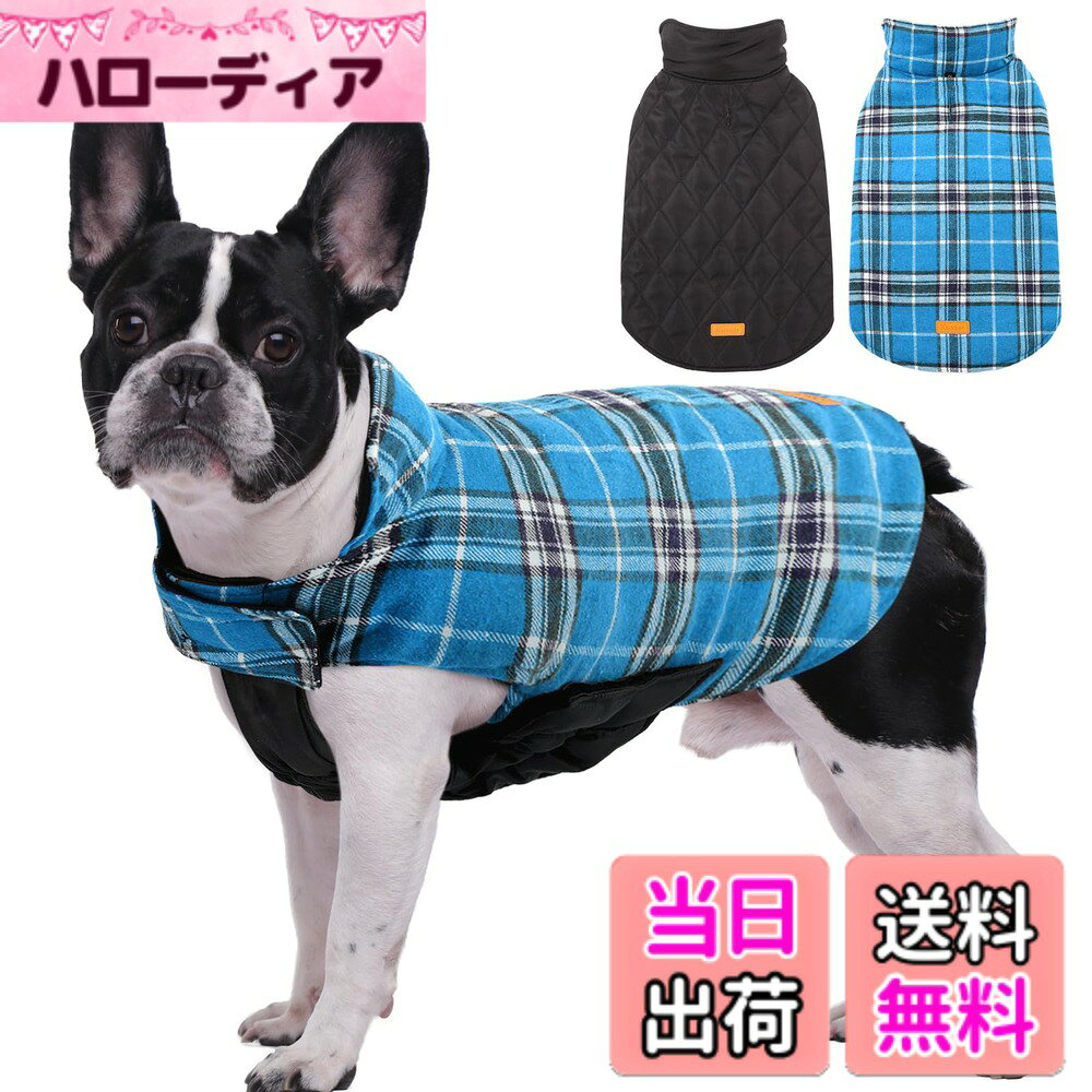 【送料無料】Kuoser犬服 冬用コート 防寒コート ジャケット 保温 防雪 防風 両面着 色：ブルー、サイズ：M