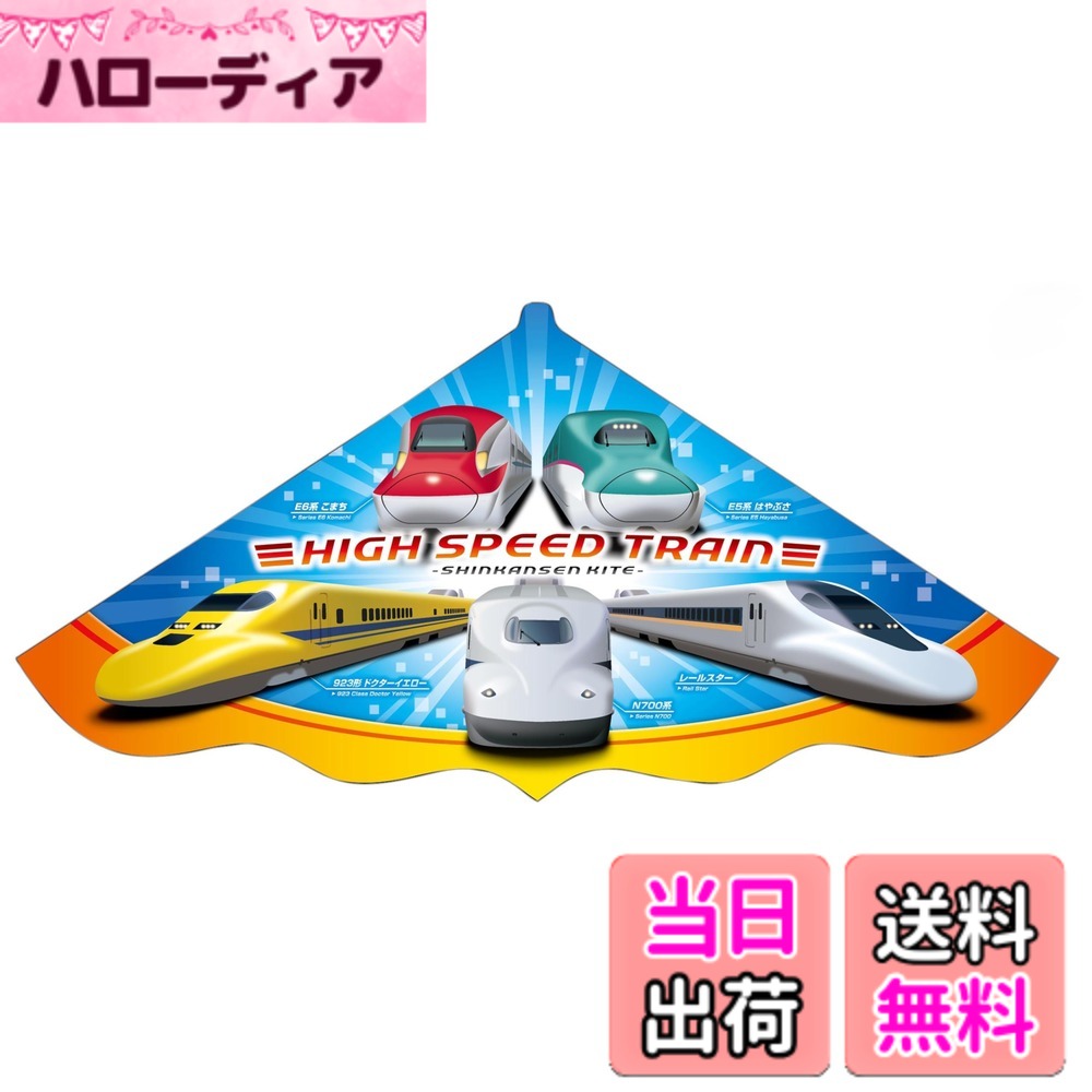 商品情報商品の説明凧糸の長さ:(約)35m セット内容:本体シート、横棒、タコ糸 玩具安全基準合格 製品サイズ:(約)幅118x奥行0.5x高さ64cm 材質:シート・エンド・フック/ポリエステル、横棒/グラスファイバー、縦棒/ABS、糸/ポリエステル 原産国:日本 対象年齢:3才以上 凧糸は指などに巻きつけたりしないでください。血がかよわなくなり危険です。 凧糸などで手を切らないように、手袋をしてあげましょう。 凧あげに金属製の糸を使用するのは、危険ですので絶対に使わないでください。 小部品があります。誤飲・窒息の危険がありますので、3才未満のお子様には絶対に与えないでください。 電線、線路、道路、空港などの近くで遊ばないでください。感電などの危険があります。また雷雨時には使わないでください。 レンタル等による貸出、オークション等による販売や中古販売、及び譲渡によって発生した故障・破損・損害・事故などにつきましては一切責任を負いかねますので予めご了承ください。主な仕様 製品サイズ:(約)幅118x奥行0.5x高さ64cmbr製品重量:(約)0.08kgbr材質:シート・エンド・フック/ポリエステル、横棒/グラスファイバー、縦棒/ABS、糸/ポリエステル原産国:日本対象年齢:3才以上