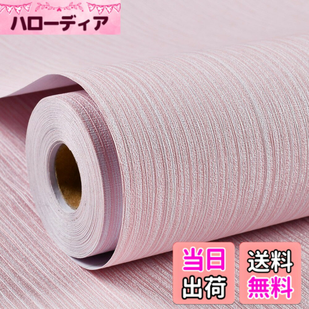 商品情報商品の説明主な仕様 【寸法】 幅 60cmx長さ10m、厚さ 約0.56mm（厚手）；【カラー】：主にピンク、白が混じる【材質】PVCポリ塩化ビニル【特長】耐熱性に優れ、防水・防汚・防カビ性も良く、表面に汚れがあれば濡れタオルで拭き取ると綺麗になります。　環境に優しく、無毒安全です。ベビールームでも心配なくご利用いただけます。　また、壁紙に粘着剤が付いており、貼って剥がせるので簡単に模様替えができます。壁紙裏面の剥離紙には方眼線がありますので測りやすく、お好きな大きさにカットして使用することができます。複数個利用すれば継ぎ目部分も分かりにくく素敵に仕上がります。【適応場所】 ドア、引出し、本棚、玄関、テーブル、 リビング、ダイニング、キッチン、洗面所、トイレ、風呂、和室、洋室、窓、自販機、店舗、玄関、カフェ、幼稚園、保育園、賃貸部屋、会社、事務所、展示場など※生産時期により若干の色味に差が出る可能性がございますので一度にご利用分まとめてのご購入をおすすめいたします。※にて厳密な検品検査をしておりますが、万が一商品に不具合や破損などがありましたら弊社までご連絡ください。迅速に対応させていただきます。お客様の満足を第一に。