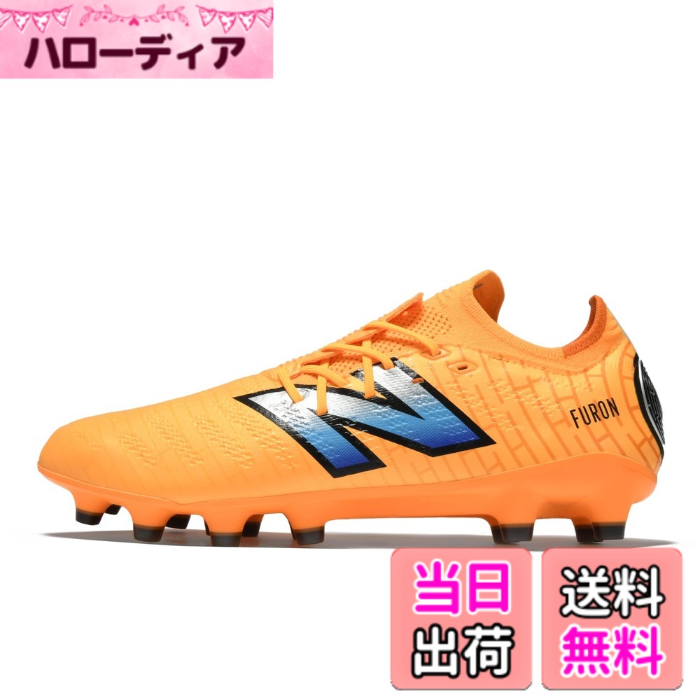 【送料無料】new balance(ニューバランス) メンズ Furon v7 Pro HG(SF1H) フューロンサッカースパイク 色：Z75(ORANG…
