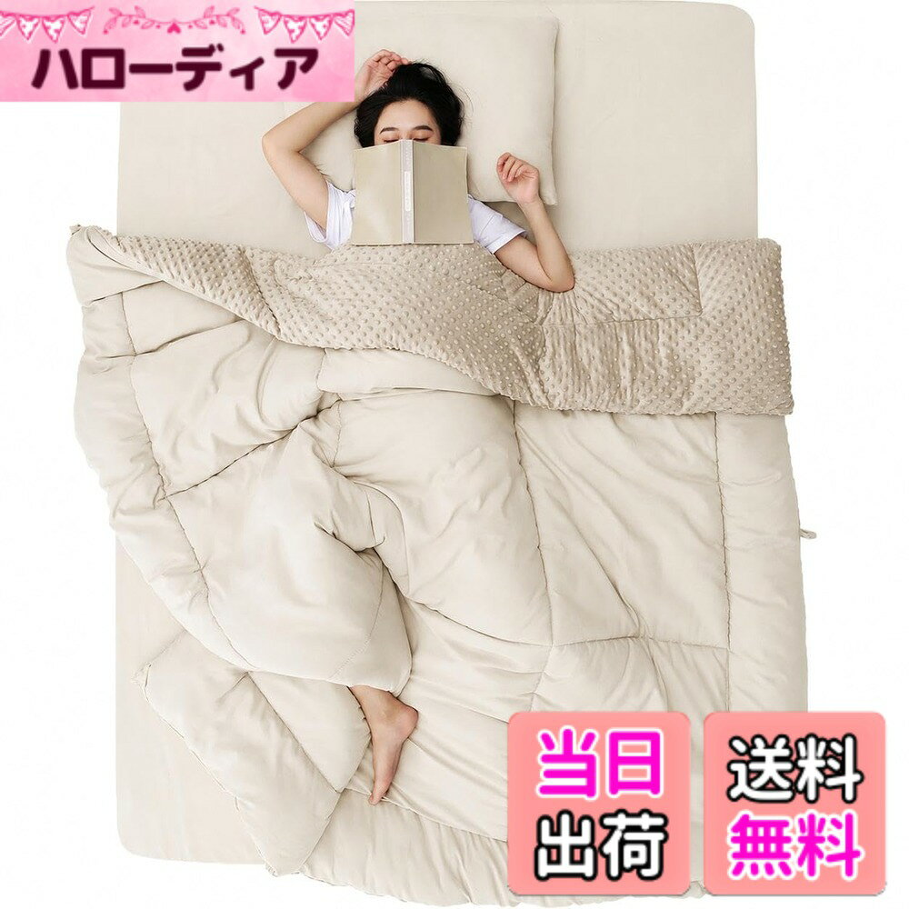 商品情報商品の説明主な仕様 【真冬向けの増量タイプで暖かさを強化】6サイズ展開：子供サイズ（110/120*150cm）1.25kg 春夏秋用 子供サイズ（110/120*150cm）1.6kg 冬用 シングル（150x210cm）増量2.8kg、セミダブル（170x210cm）増量3.2kg、ダブル（190x210cm）増量3.6kg、クイーン（3.6kg）、キング（4.2kg）。寒い季節にぴったりの暖かさを提供する増量タイプです。カラーはダックグレー、ネイビーブルー、ホワイト、ラベンダー、ベージュの5色から選べます。【5Dミンキードットで、ふんわり癒される触れ心地】熱加工によって粒状の凹凸を表現した5Dミンキードット生地を採用。ぽこぽことした立体感があり、まるでマシュマロに包まれるような、やわらかく心地よい肌ざわりを楽しめます。ふんわりとした感触が体をやさしく包み込み、寒い季節のおやすみ時間やリラックスタイムを快適にサポートします。【リバーシブル仕様で、2つの肌ざわりを楽しめる】A面にはふんわり暖かな5Dミンキードットフランネル、B面にはなめらかなピーチスキン生地を採用。A面はぽこぽことした立体感のあるやさしい触れ心地で、寒い季節にしっかり暖かさをキープ。B面は桃のようになめらかで、さらっと心地よく使えます。気温やお好みに合わせて使い分けできる、冬にうれしいリバーシブル掛け布団です。【7D-Fitキルト中綿で、体にやさしくフィット】7D-Fitキルト中綿一体型で、ふんわり軽やかな掛け心地とほどよいボリューム感を両立。体のラインに沿ってやさしくフィットし、首元や肩まわりのすき間をカバーしやすい設計です。暖かい空気を逃がしにくく、冷え込みやすい季節の睡眠時間を心地よくサポートします。重すぎないため、毎日使いやすいのも魅力です。【洗濯機でお手入れ簡単・抗菌防臭加工】ご家庭の洗濯機で洗えるため、毎日使う寝具も清潔に保ちやすい仕様です。洗濯時は洗濯ネットに入れ、手洗いコースなどの弱水流でやさしく洗ってください。抗菌防臭加工により、気になるニオイを抑えやすく、汗をかきやすい季節や長期間の使用にも安心。いつでも清潔で快適な使い心地を保てます。