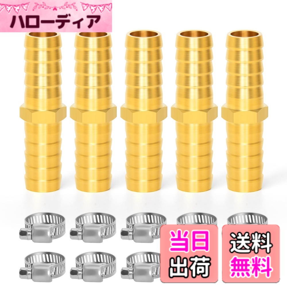 商品情報商品の説明主な仕様 【材質です】耐久性ソリッド真鍮、高強度と硬度、長寿命、丈夫です【サイズ】6mm-8mmbr【よくできています】滑らかなエッジと精密な作りは、作業をより簡単に、より効率的に、より便利です【特徴】ホースクリップ、調節可能なステンレスベルト付きで、ホースをプレスによる破損から保護します【機能です】異なる直径のホースを接続するために、ホースオーバーヘッドフックはホースにしっかりと接続でき、ホースクリップはフレキシブルまたは半剛性のホースに緊密なシールを形成できます