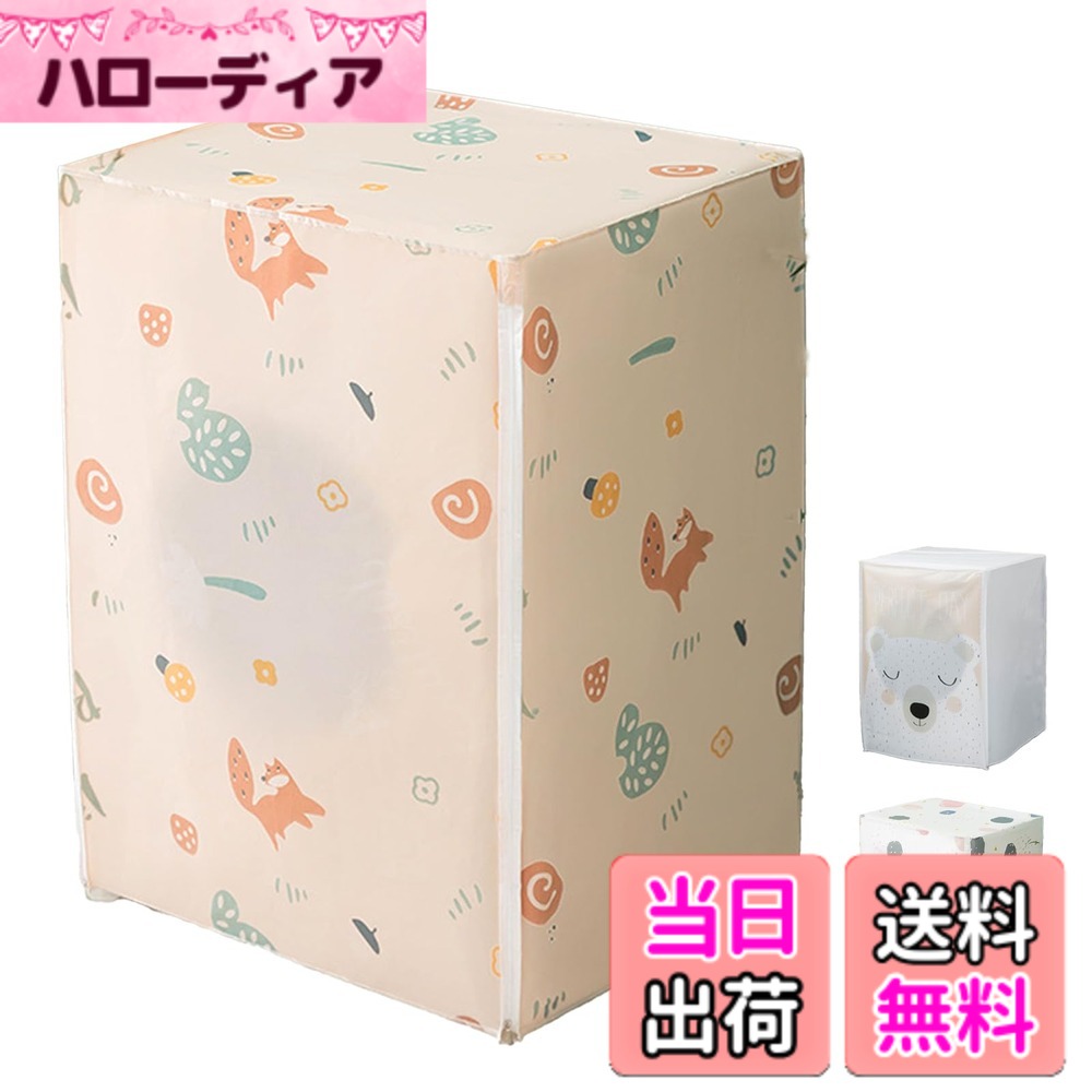 商品情報商品の説明..主な仕様 【商品内容】サイズ：86x56x54（cm）　素材：PEVA 　※ドラム式洗濯機にはご使用いただけません。【おしゃれな柄の洗濯機カバー】ほこりや汚れから守るおしゃれな柄の洗濯機カバーです。これ一つで洗濯機を常に綺麗な状態に保つことができます。【特徴】雨水、汚れ、ほこりから洗濯機をガード。 カバーをしたまま、蓋の開閉が楽々できます。【カバーを外さず使用可能】チャックが上にあるのでカバーをつけたまま使用できます。【雨や風からしっかり守る◎】防水勝つ防塵機能があるので雨や風からの汚れやダメージを防ぎます。カバーが汚れたら手洗いすることで長期間ご使用いただけます。