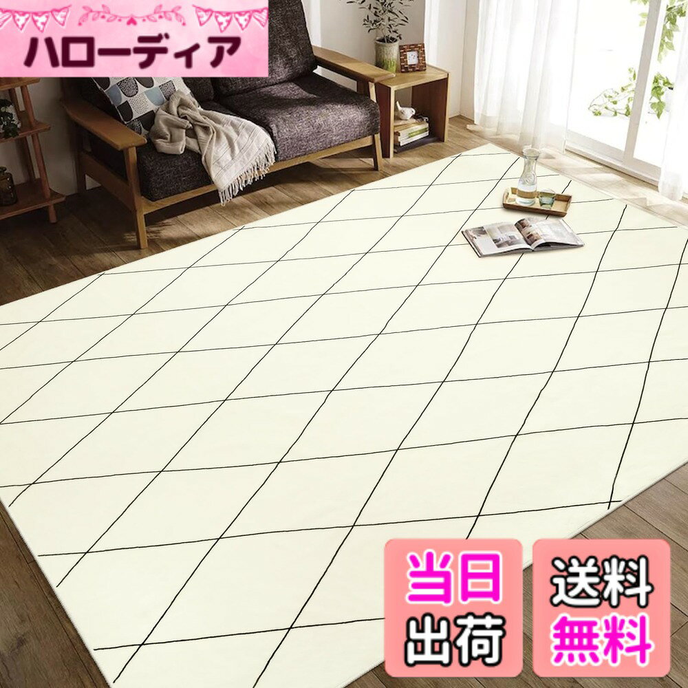 【送料無料】HAOCOO カーペット 北欧 ふわふわ ウール ラグ 色：【A】アイボリー、サイズ：200x300cm