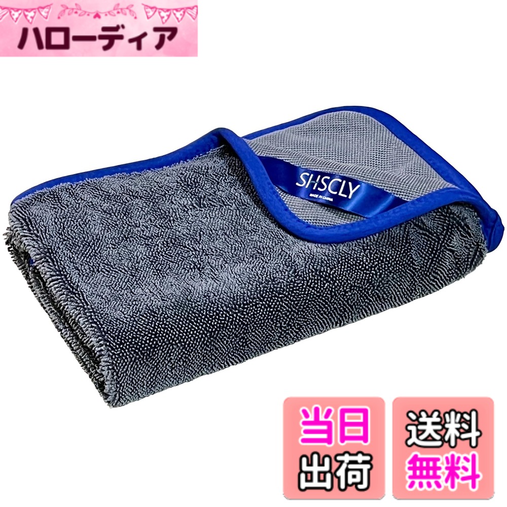 【送料無料】SHSCLY マイクロファイバー 車用ドライタオル 色：T10 定番モデル グレー、サイズ：50x60cm 1枚入