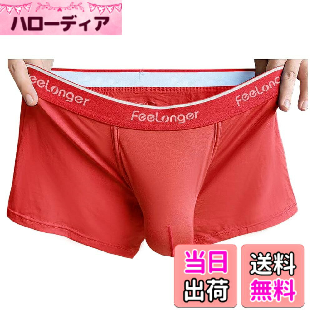 【送料無料】[Pastinde] ボクサーパンツ メンズ マキシマム 3D立体ポーチ ストレッチ 男性下着 立体縫製 ローライズ セクシー 色：レッド、サイズ：XL hellodear-11522927 ハローディア楽天市場店 パッケージ画像