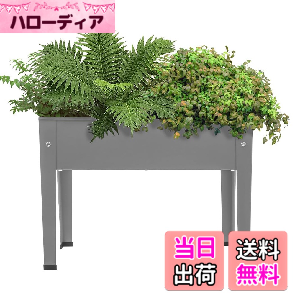 商品情報商品の説明主な仕様 【サイズ】全体：約幅60x奥行き27x高さ45cm プランター：約幅60x奥行き27x高さ15cmbr【材質】プランター本体と脚：アイアン　脚の底にある保護カバー：ポリプロピレン（樹脂製）【腰を屈めず作業できる高さ】床にしゃがんで作業をする必要のない高床式で、植え替えや水やり、メンテナンスが楽に行えます。足腰への負担も大幅に軽減できます【奥行きスリム】奥行きがわずか27cmなので、ご自宅のベランダやバルコニーにも置けます。都市部のお家でも、手軽く家庭菜園できます【日当たり良好】高さのあるこちらのプランターは、壁の高いベランダや塀の傍などに置いても、日光が当たりやすく、植物を健康に育てます