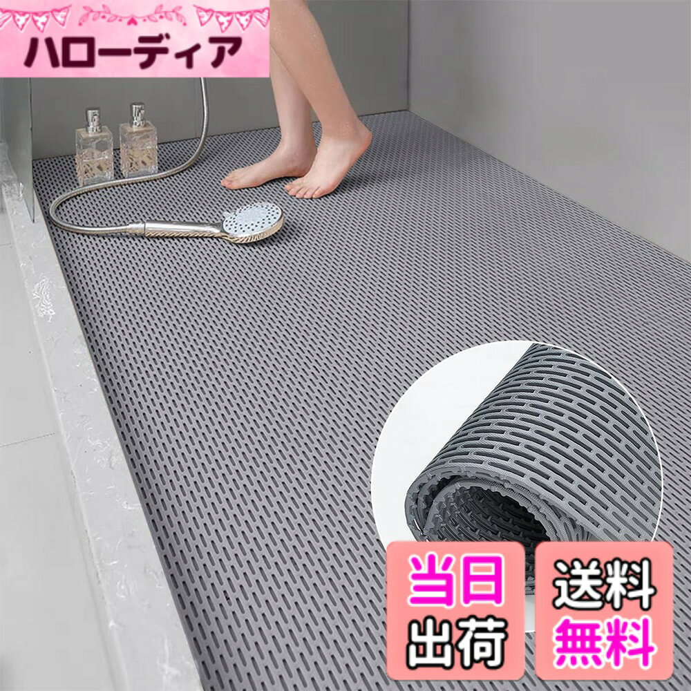 商品情報商品の説明【商品詳細】 お風呂マットのサイズバリエーション：［60cmx90cm、60cmx120cm、60cmx150cm、60cmx200cm、90cmx100cm、90cmx120cm、90cmx150cm、90cmx200cm、100cmx120cm」の9タイプがあります・厚み：高規格6mm・色：グレー・素材：PVC主な仕様 【仕様】お風呂マット サイズは100cmx120cm　・厚み：高規格6mm ・重量：3.2kg　・色：グレー・素材：PVC 「浴槽 滑り止めマットは環境に優しいPVC素材で」、無毒無臭、抗菌速乾防カビ。ご家族に対しては健康で安全な選択です。【滑り止め効果で転倒防止】風呂マット表には突起した滑り止め粒子があり、裏面は密集した橋脚式支柱を採用しており、優れた滑り止め性能を発揮します。すべり止めバスマットは水に濡れて滑る場所での転倒事故の予防のためのマットです。 浴室に敷いて、床を守るだけではなく、家族の入浴安全を守ることが大切です。【自由にDIY可能】お風呂すのこは柔軟性が強くPCV素材で、任意に折り曲げてくるくる巻いて簡単に収納でき、持ち運び便利です。サイズも自由にDIYでき、様々なシーンに対応しています。【防カビ、排水】浴室マットは6 mmの透水穴の設計で、水分が残らないように排水穴から素早く排水し、水切れがよくていつも乾いて清潔に保ちます。優れた防カビ・抗菌効果、超耐久性があります。使用後、シャワーヘッドで直接洗って、自然乾燥すればいいです。わざわざ乾かす必要がないので、とても便利です。【広い適用範囲】この滑り止めマットは浴室、キッチン、トイレ、プールなどの滑りやすい床に適しています。安心と安全のためには、高齢者、子供、妊婦、ペットなど様々な人に必要です。介護が必要な人には欠かせない介護用品です。【質の高いサービス】商品について何かご質問や商品の不具合などがございましたら、お気軽に弊社までご連絡下さるようお願いいたします。お客様にご満足いただけます。