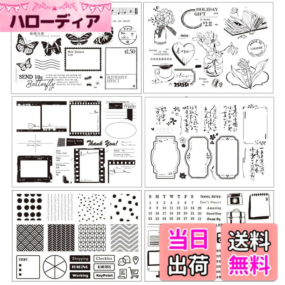 商品情報商品の説明品質： 販売される前に、厳しい品質チェックを受けています。商品を受け取った後、よくご確認ください。破損している場合は、弊社までご連絡の上、破損箇所の写真を撮っていただくと、新商品の再送やなどを対応させていただきます。主な仕様 【商品仕様】：素材：シリコン、サイズ：110mm*160mm/枚、セット内容：6枚【上質な素材】：クリアスタンプは高品質のシリコン素材で作られ、柔らかくて耐久性があり、何度でも繰り返し使用することができます。スタンプに色をつけて紙に押すことで、はっきりとしたパターンが出来上がりやすいです。【のんびりとした生活のテーマ】：音楽、蝶、映画、モットー、フラワーアレンジメント、午後のコーヒー、読書、カレンダーなどのパターンにより、リラックスしたのんびりとした生活のテーマを手帳に作成できます。【使いやすい】：まず台紙から欲しいクリアスタンプを剥がし、これをアクリルブロックに貼り付けます。次に、好きな色のインクパッドを選んでクリアスタンプに覆います。最後に、色を染み込ませたクリアスタンプを手帳や手紙などに押せば、美しいパターンが出来上がりました。【適用場所】：クリアスタンプは、手帳、DIYアルバム、ホリデーカード、スクラップブック、日記その他ペーパークラフトの美しい絵の飾りです。絵を描くのが苦手な人でも、すぐに見栄えのするパターンを作ることができます。