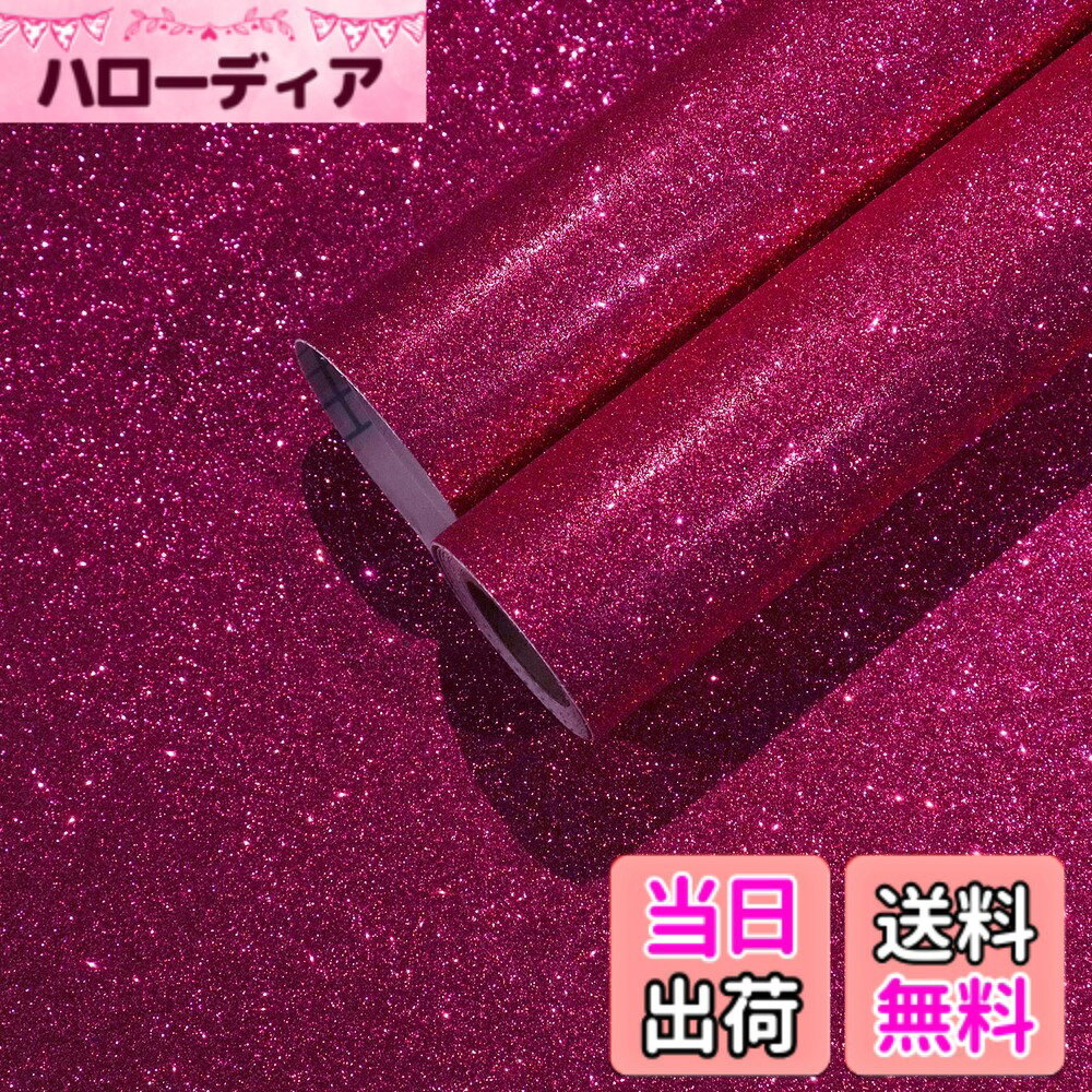 【送料無料】CHIHUT 壁紙シール 壁紙 のり付き グリッター リメイクシート ギラギラ ふすま紙 はがせる 耐熱シート …