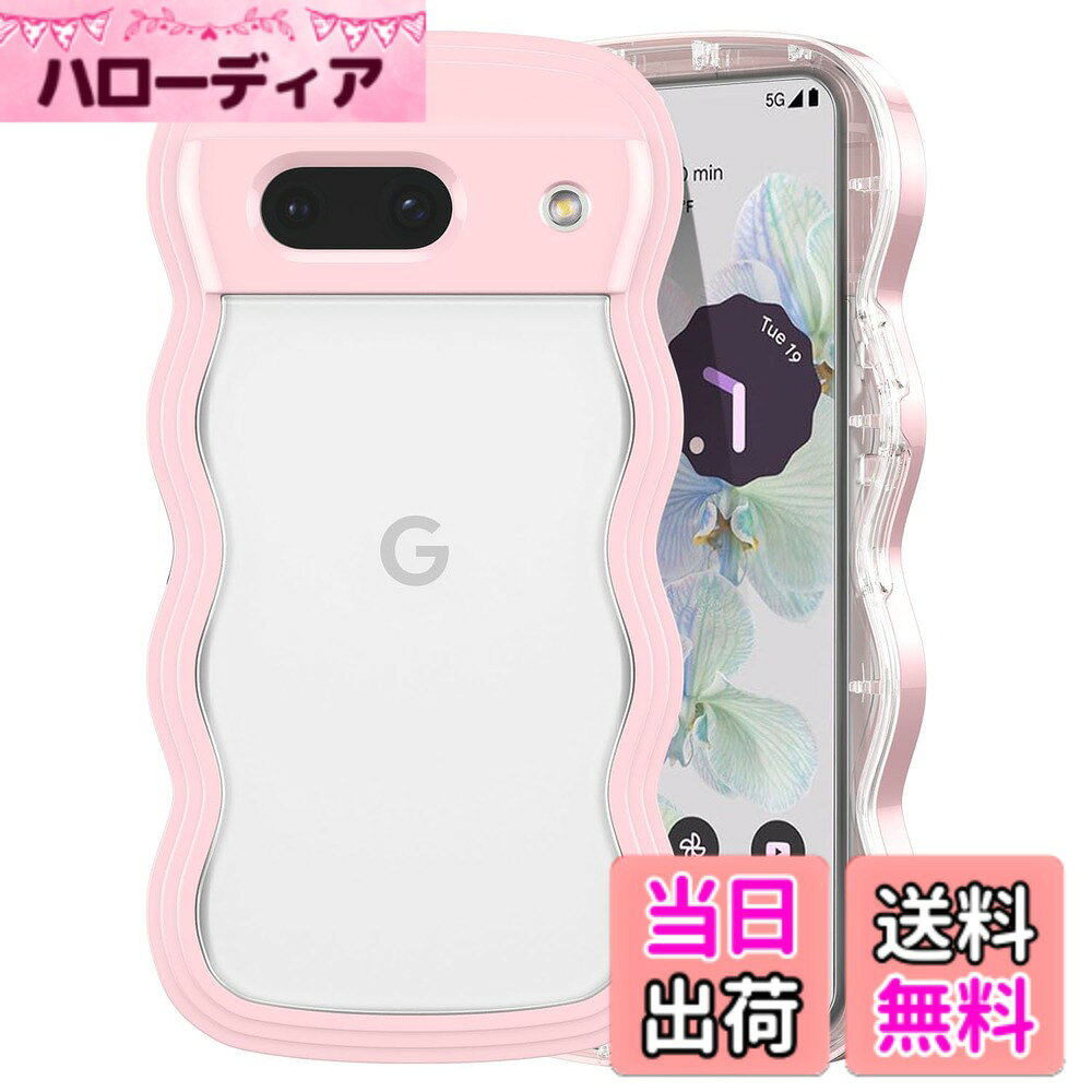 商品情報商品の説明■素材-全面保護 -柔軟なTPU素材 スマホ本体を嵌める部分は衝撃に強くて柔軟なTPU素材を採用して、着脱がスムーズで、擦り傷もちゃんと防止でき、落としても衝撃を緩やかにします。また、放熱性能にも優れています。 ■多機能型 - ワイヤレス充電対応。軽量と薄型で、Qi充電対応できます。 - スピーカーホール。 - ストラップホール。 ■セット内容 - 1 x ケース ■ご注意 ※写真撮影の照明や、画像処理の加減により実物の色味と若干異なる場合もございます。あらかじめご了承の上ご購入下さい。主な仕様 【対応機種】Google Pixel 8 専用。写真は見本ですが、購入前にお使いの機種を確認してくださいね。【透明感 フィット感】背面は透明度ポリカーボネートの素材で、Pixel 8本来の美しさと高級感をそのままに映り出し、いつものスマホに上品さをプラス。サイド周りのウェーブ部分はプラスチック素材で取り外し可能です。後ろはクリアなので、推しメンやお好きな装飾を挟んで、オリジナリティを楽しむことができる！【スクリーン保護 カメラ保護】フチをわずかに高く設計することで、スクリーンとカメラが平らな面いたときにラがこすれて傷つくのを防ぎます。【高品質素材 衝撃吸収】-柔軟性のあるTPU素材を採用し、衝撃や衝撃に対する優れた保護を提供します。スリムで、軽量で、耐久性があり、着脱も容易にできます。【精確なカットアウト】精密なカットアウトにより、すべてのボタン、ポート、スピーカー、カメラ、その他の機能に簡単にアクセスできます。携帯電話ケースを付けたままでもワイヤレス充電です。