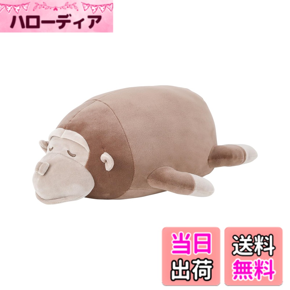 【送料無料】りぶはあと ボルスタークッション マスコット マシュマロアニマル ぬいぐるみ ふわふわ もちもち 色：ゴリラのボンゴ、サイズ：Large