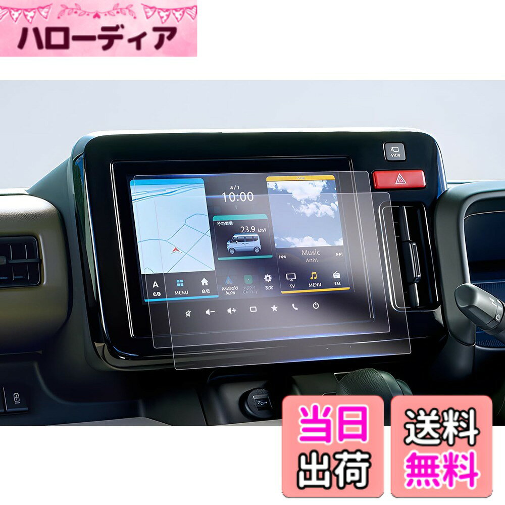 商品情報商品の説明p【適用車種】：マツダ・フレアワゴン/フレアワゴン カスタムスタイル 4代目 MM54S/MM94S型 2023年モデル~現行 【耐衝撃性・キズ防止】：極微細なナノ分子からなるナノ材質を積層した東レナノ積層フィルムを用いて製作し、それ自体が耐衝撃性と靭性に優れており、外部からの衝撃を共振により分散分解し、保護の目的を達成することができます。ナノ材料の硬度は6Hにも達することができ、耐摩耗性に優れており、スクリーンを傷つけないように保護し、画面の美観を維持することができます。 【静電気吸着】：保護フィルムは静電気吸着と気泡防止などの技術を加工し、取付前に画面をきれいに拭いた後、保護ファイルをスクリーンに合わせた後、軽く押す、自然吸着できます。時間と精力を必要とせず、技術も必要なく、初心者でも簡単に完成できます。また、気泡防止の設計により、商品が取付中に自動的に空気を排出し、小さい気泡が発生しにくくなり、画面の完全な美観をします。 【安心】お客様が満足できる商品体験のために、弊社の商品は厳しい品質検査を受けていますので、ご安心して買ってください。商品を受け取ったら、製品のサイズが間違っていたり、破損していたり、付属品が足りないなどの問題があったら、私達に連絡してください。 ※ご注意してください: 1、注文する前に、商品の説明と写真をよく見て、自分の車種を確認して、商品があなたの車に合うように確保してください。 2、本商品を他の用途として使用しないでください。そのために損傷が発生したら、当店は相応のアフターサービスを提供できないかもしれません。 3、製品の問題があれば、私達は毎回の注文に対して無料で返品または払い戻しを提供します。もし欠陥があったり、届いていなかったりなどです。私たちに連絡してください。 4、本製品に対して何か質問があれば、先にメールを送ってください。できるだけ早く問題を解決します。主な仕様 【対応車種】マツダ・フレアワゴン/フレアワゴン カスタムスタイル 4代目 MM54S/MM94S型 2023年モデル~現行【耐衝撃性・傷防止】極微細なナノ分子からなるナノ材質を積層した東レナノ積層フィルムを用いて製作し、それ自体が耐衝撃性と靭性に優れており、外部からの衝撃を共振により分散分解し、保護の目的を達成することができます。ナノ材料の硬度は6Hにも達することができ、耐摩耗性に優れており、スクリーンを傷つけないように保護し、画面の美観を維持することができます。【高透過率・反射軽減】 0.22MMの極薄、99.9%の透過率、スクリーンのハイビジョン色を再現し、より良い視覚体験をもたらします。また、東レの先進的な光学技術を配合し、屈折率の異なる材質の積層加工によって光回線を変更し、スクリーンの反射を軽減して目の疲れを回避します。【指紋防止・抗菌】ロータス効果の原理を利用して、指紋防止、撥水、疎油などの加工を行い、スクリーンの美観を維持し、清潔にもなりやすいです。抗菌加工が新たに加わり、金属イオンの作用で表面の細菌の残存を減らし、健康を守ります。【静電気吸着・気泡レス】本製品は静電気吸着の設計を加えており、保護ファイルをスクリーンに合わせた後、軽く押す、自然吸着できます。時間と精力を必要とせず、技術も必要なく、初心者でも簡単に完成できます。また、吸着中に気泡が自動的に排除され、小さい気泡が発生しにくくなり、画面の美観を保つことができます。しかも剥がしても接着剤がスクリーンに残らないので、安全で信頼できます。【安心】お客様が満足できる商品体験のために、弊社の商品は厳しい品質検査を受けていますので、ご安心して買ってください。商品を受け取ったら、製品のサイズが間違っていたり、破損していたり、付属品が足りないなどの問題があったら、私達に連絡してください。