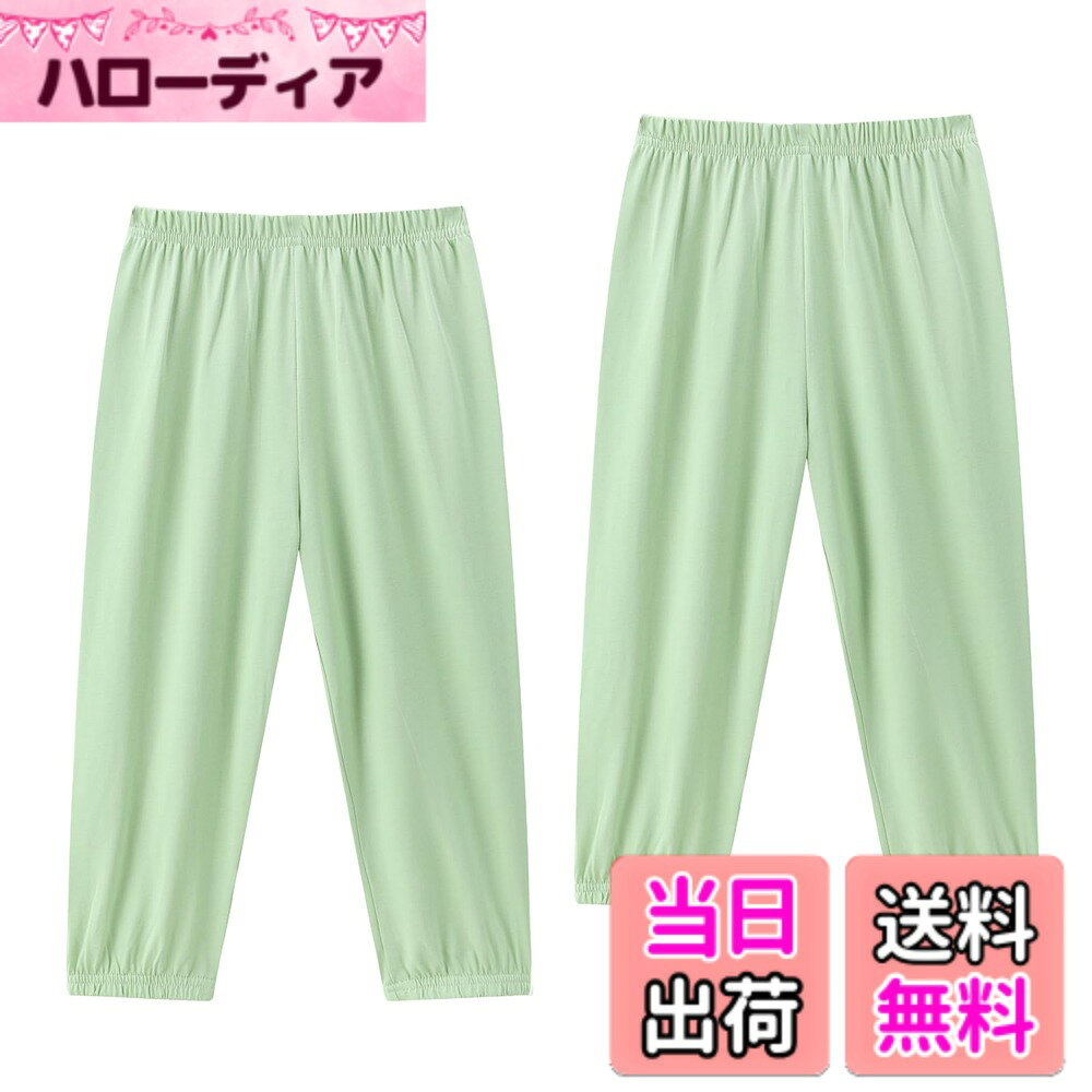 【送料無料】キッズ パンツ ボトムス 男の子 女の子 薄手 綿100％ 春夏秋 2枚セット 通園 部屋着 パジャマ 裾ゴム 虫よけ 長ズボン ロングパンツ 色：ライトグリーン、サイズ：130